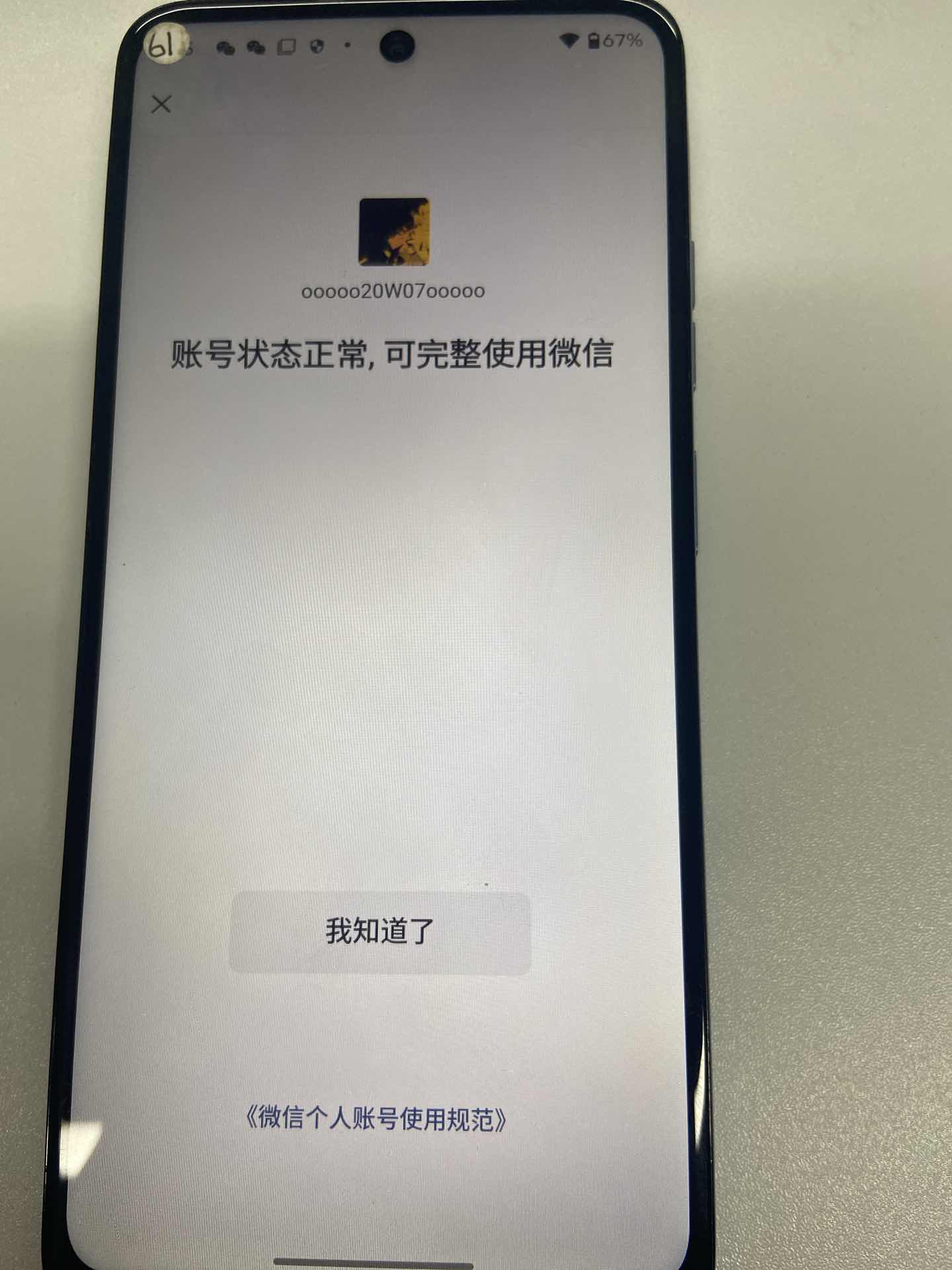WZQM4358941王者荣耀账号详情图4