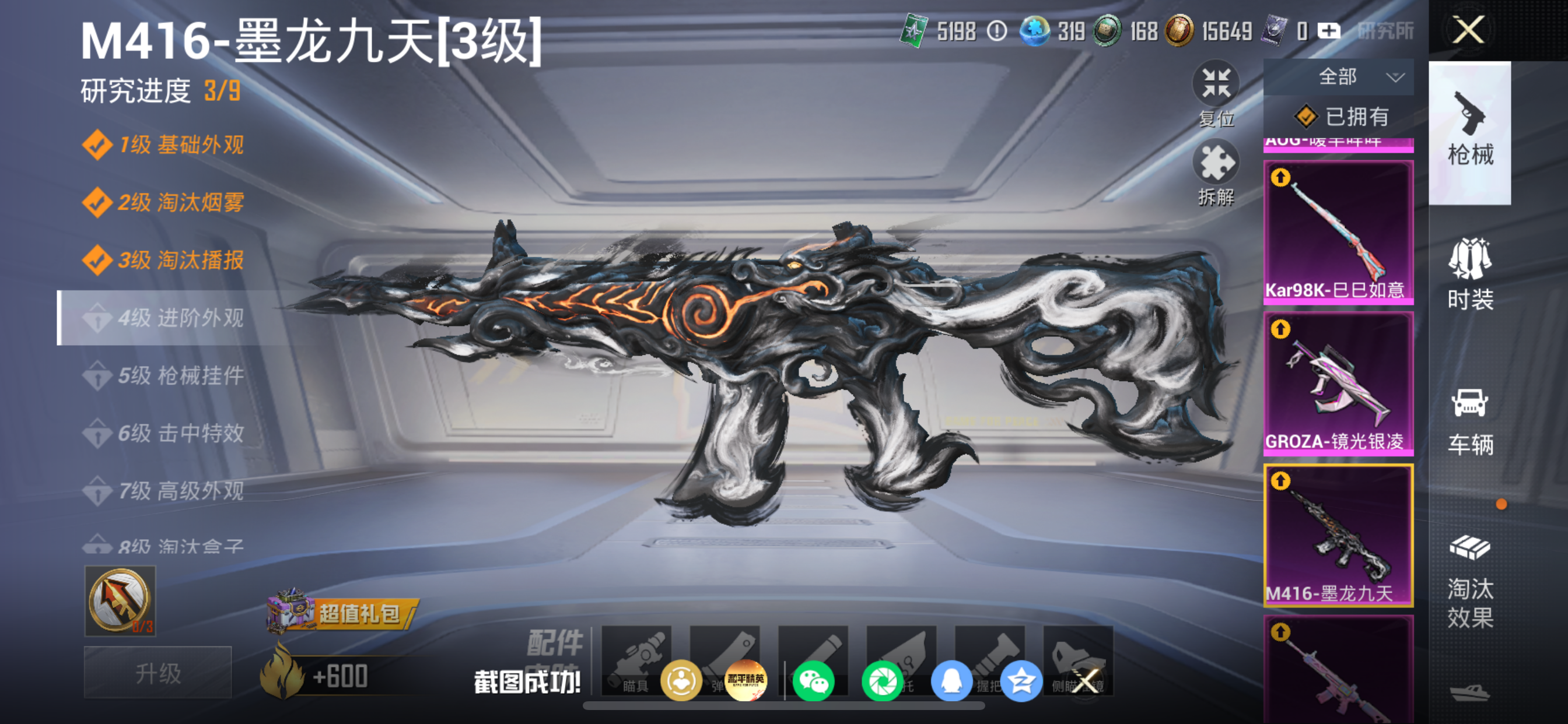 HPLX4188263和平精英账号详情图12