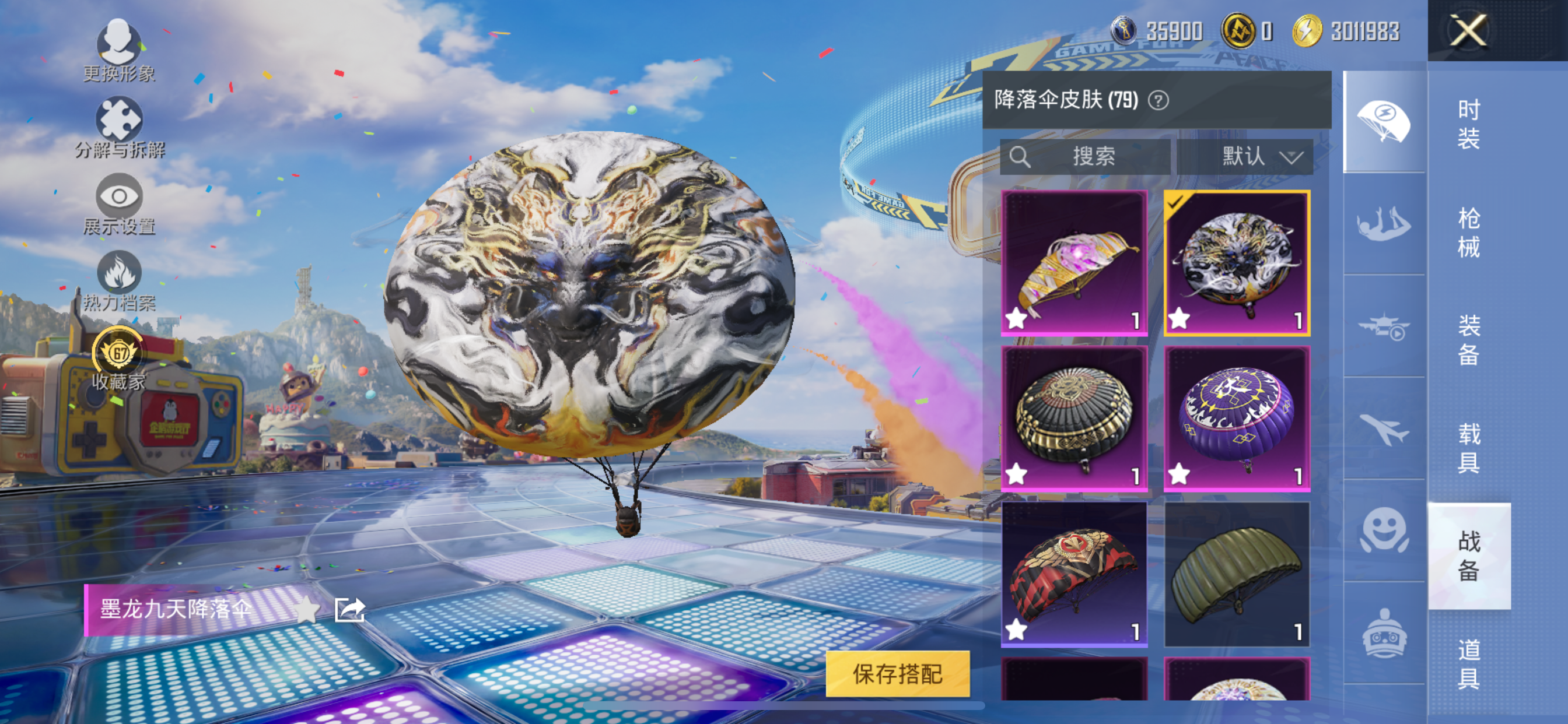 HPLX4188263和平精英账号详情图15