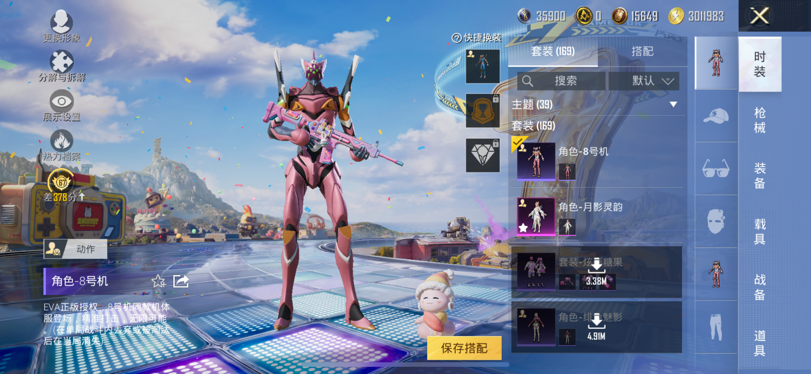 HPLX4188263和平精英账号详情图24