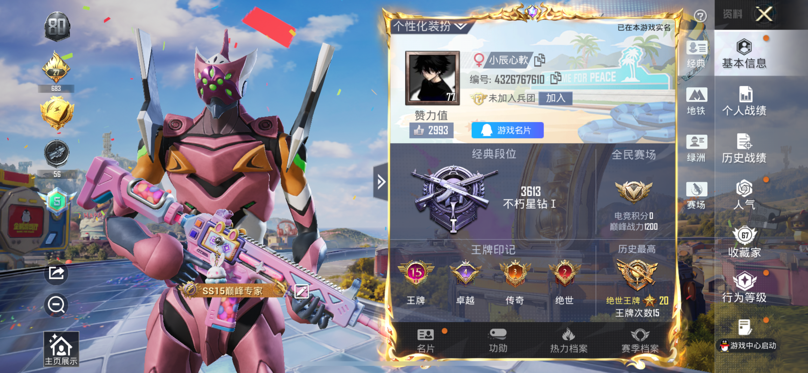 HPLX4188263和平精英账号详情图23