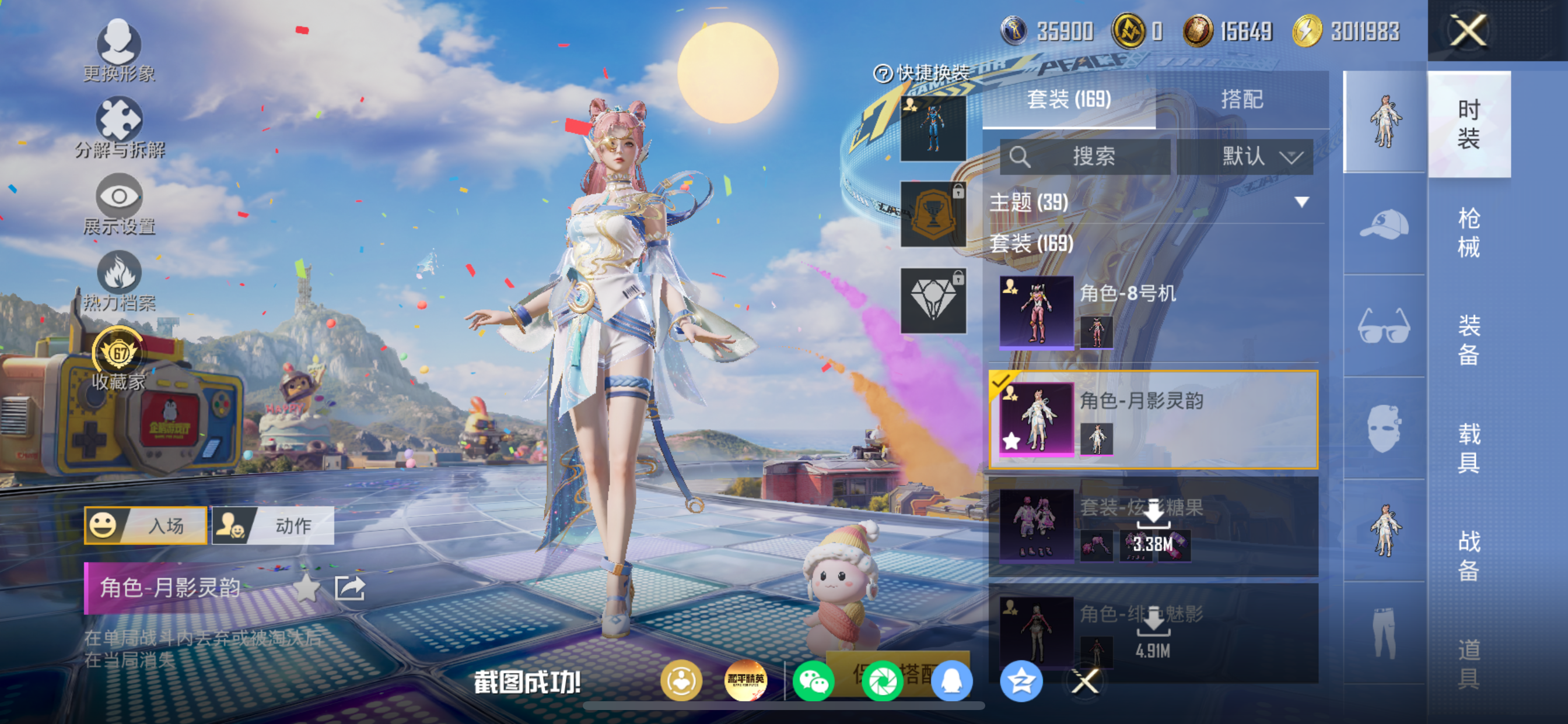 HPLX4188263和平精英账号详情图22