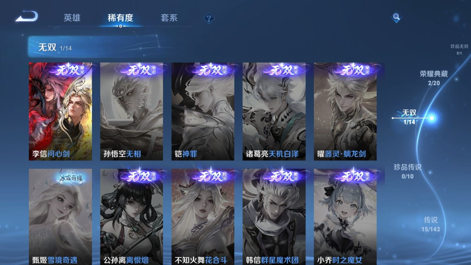 WZQM4327865王者荣耀账号详情图8