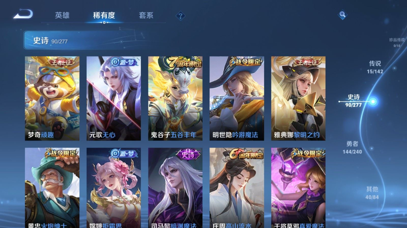 WZQM4327865王者荣耀账号详情图14