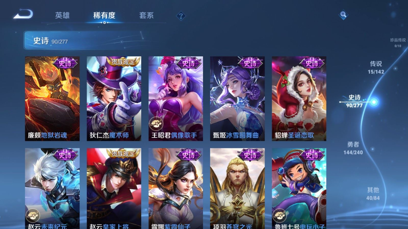 WZQM4327865王者荣耀账号详情图20