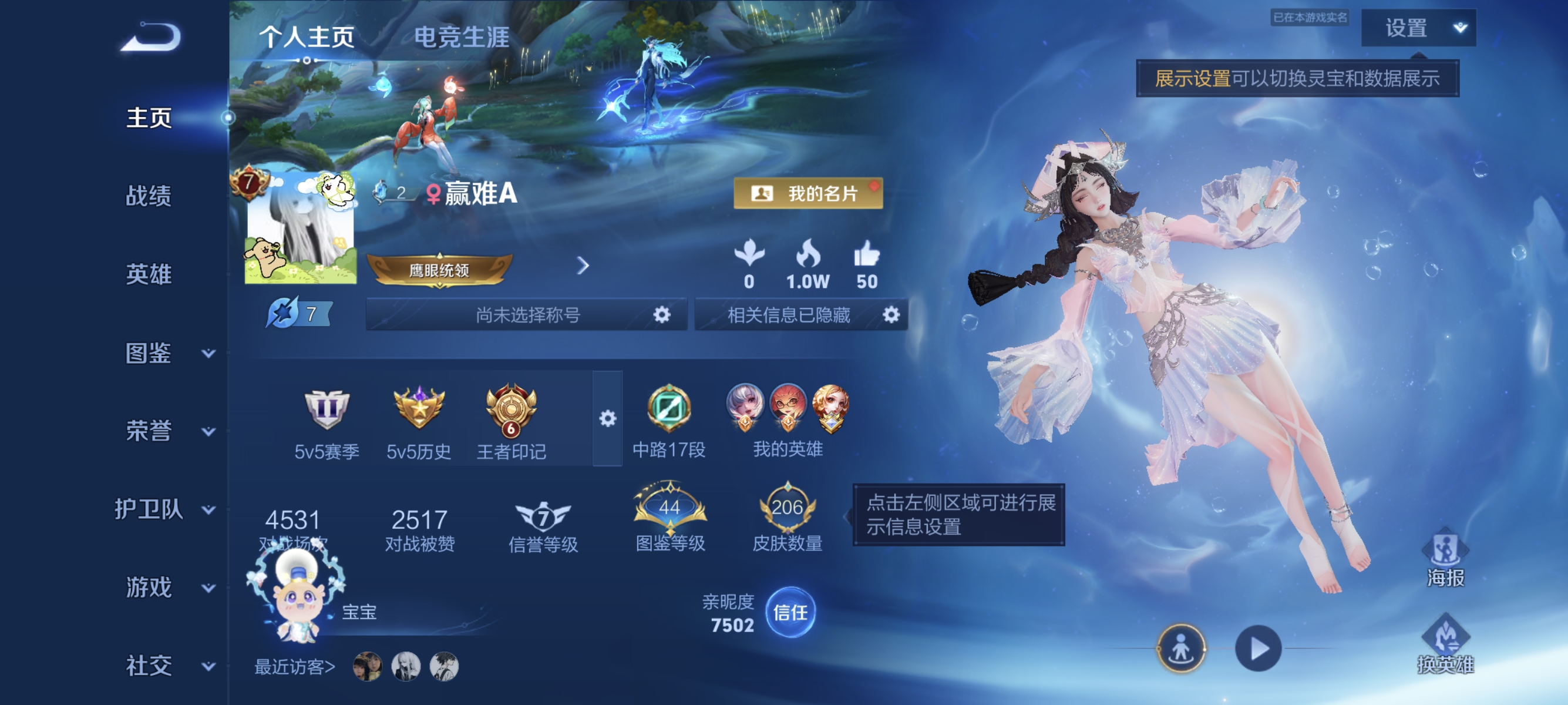 WZLX4328776王者荣耀账号详情图2