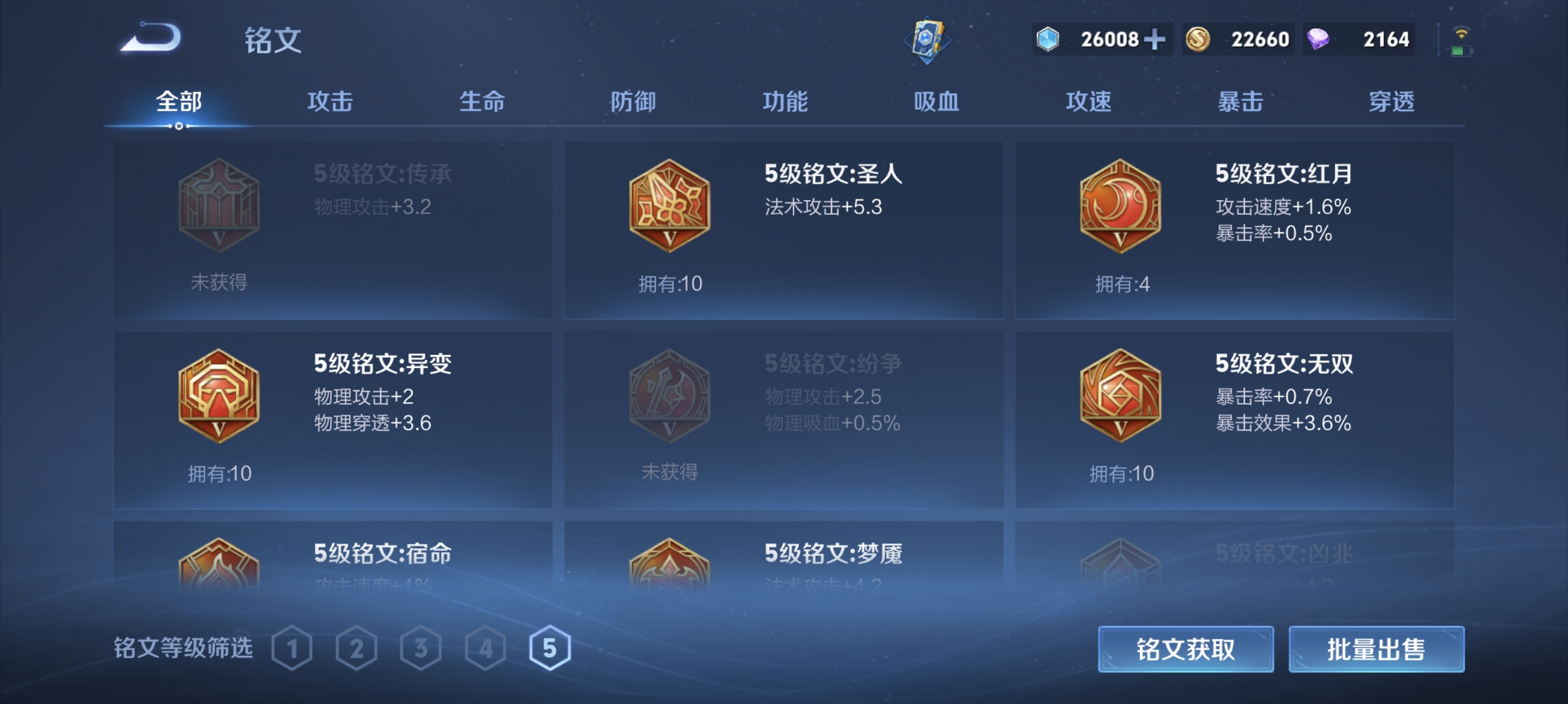 WZLX4328776王者荣耀账号详情图12