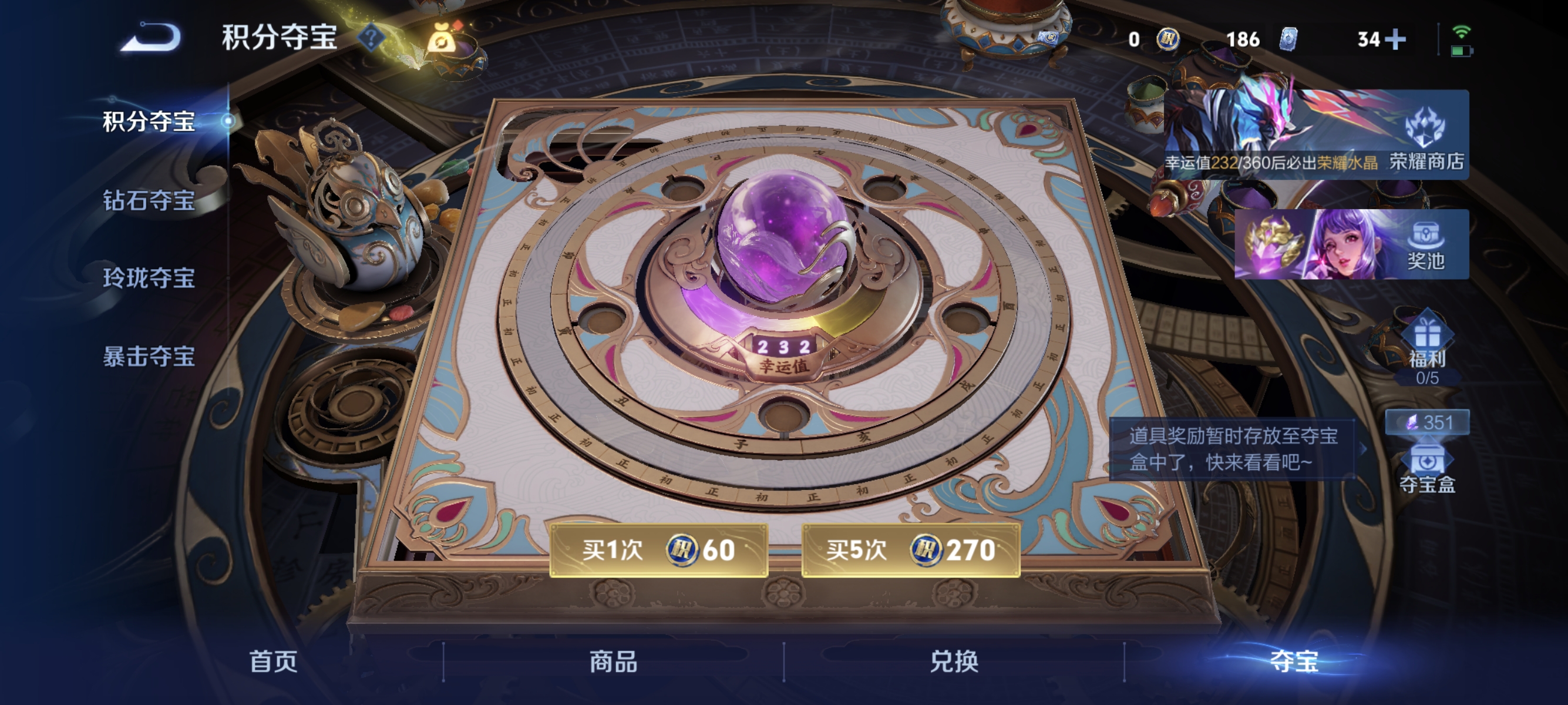 WZLX4328776王者荣耀账号详情图19