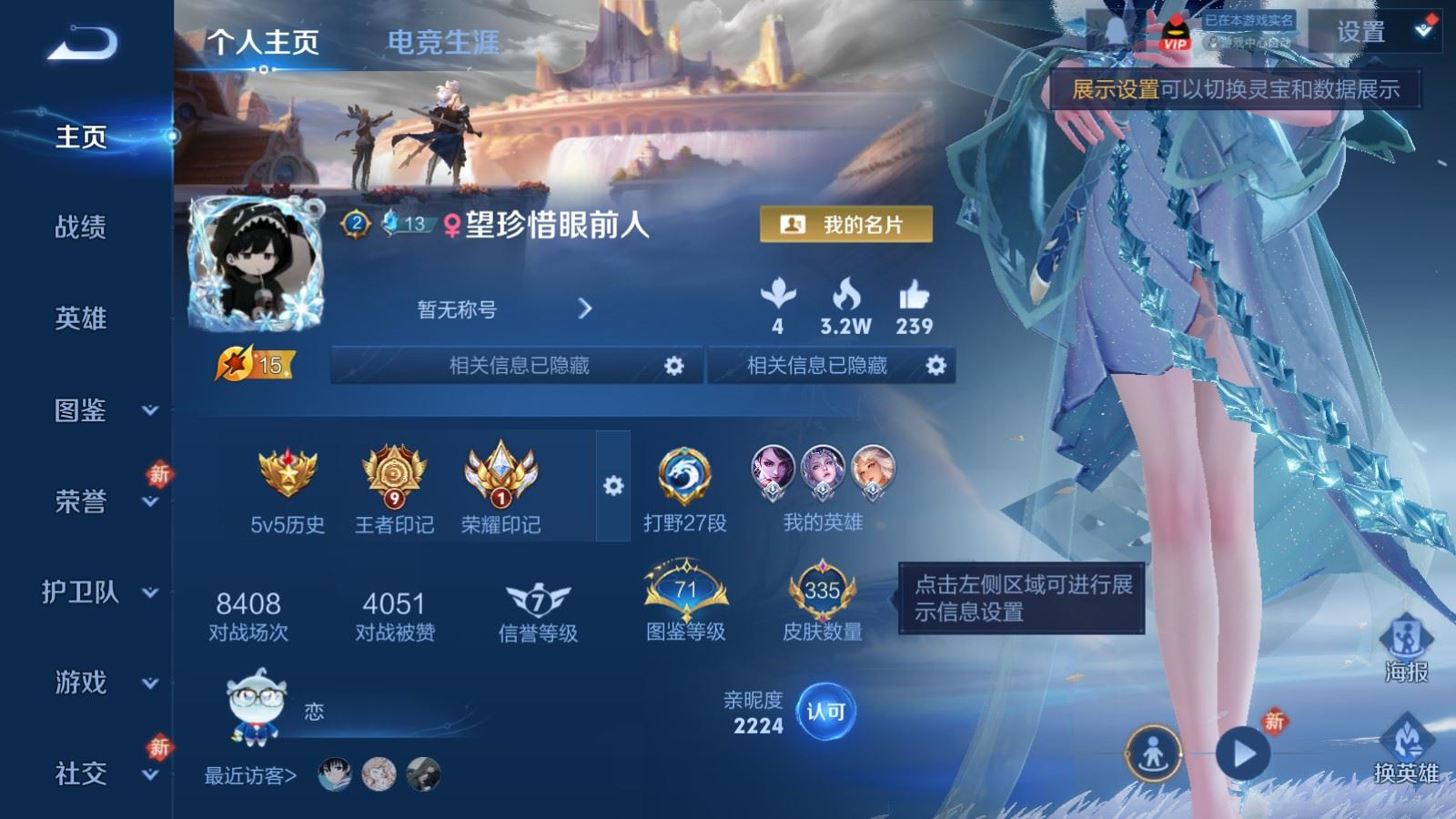 WZQM4327869王者荣耀账号详情图4