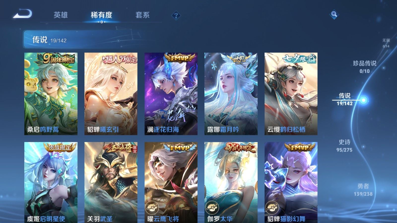 WZQM4327869王者荣耀账号详情图8