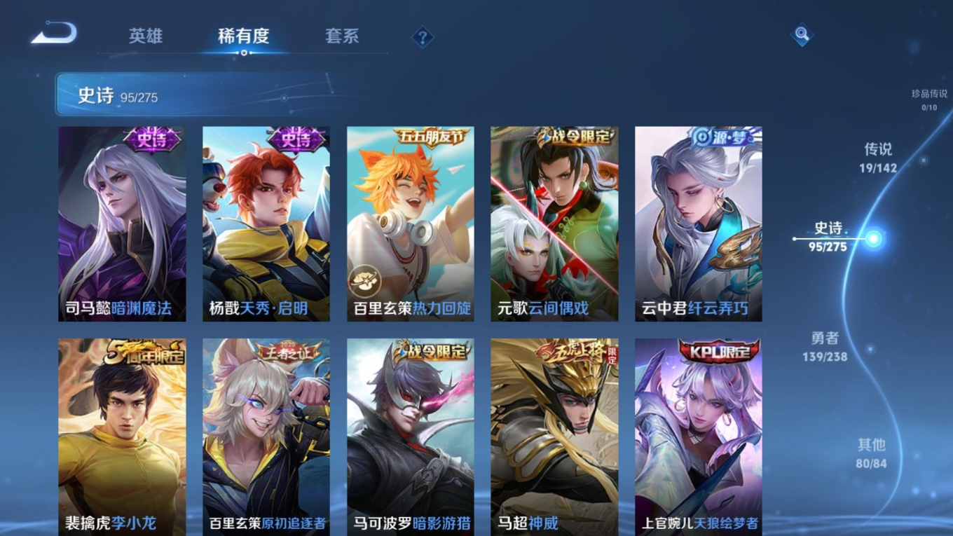 WZQM4327869王者荣耀账号详情图12