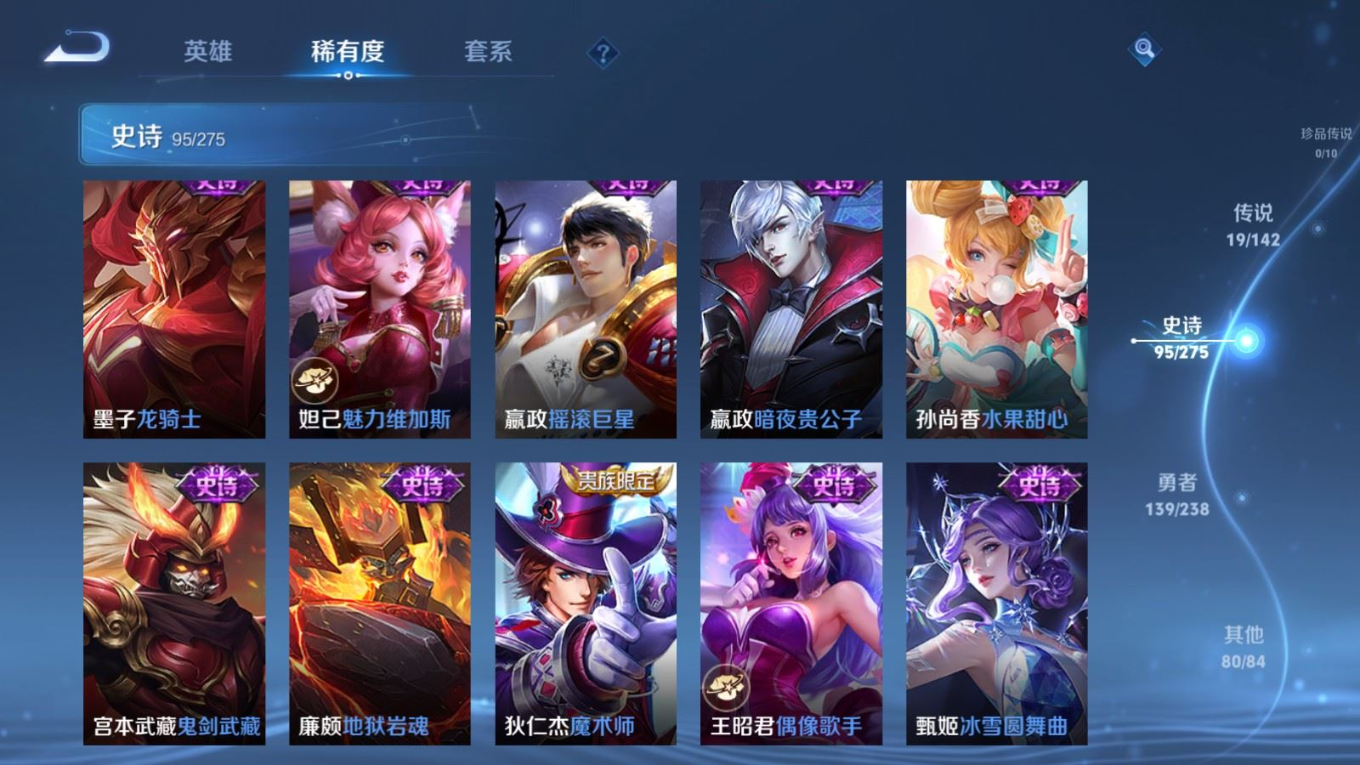 WZQM4327869王者荣耀账号详情图16