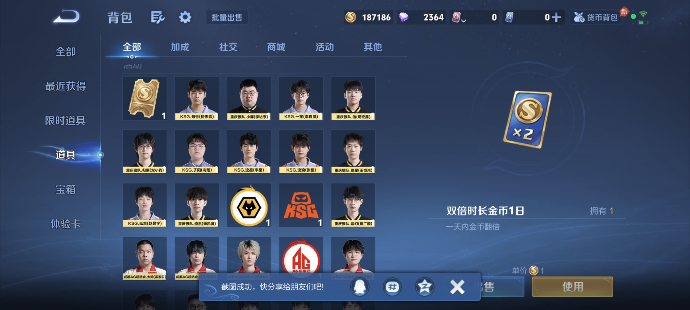 WZLX4328778王者荣耀账号详情图8