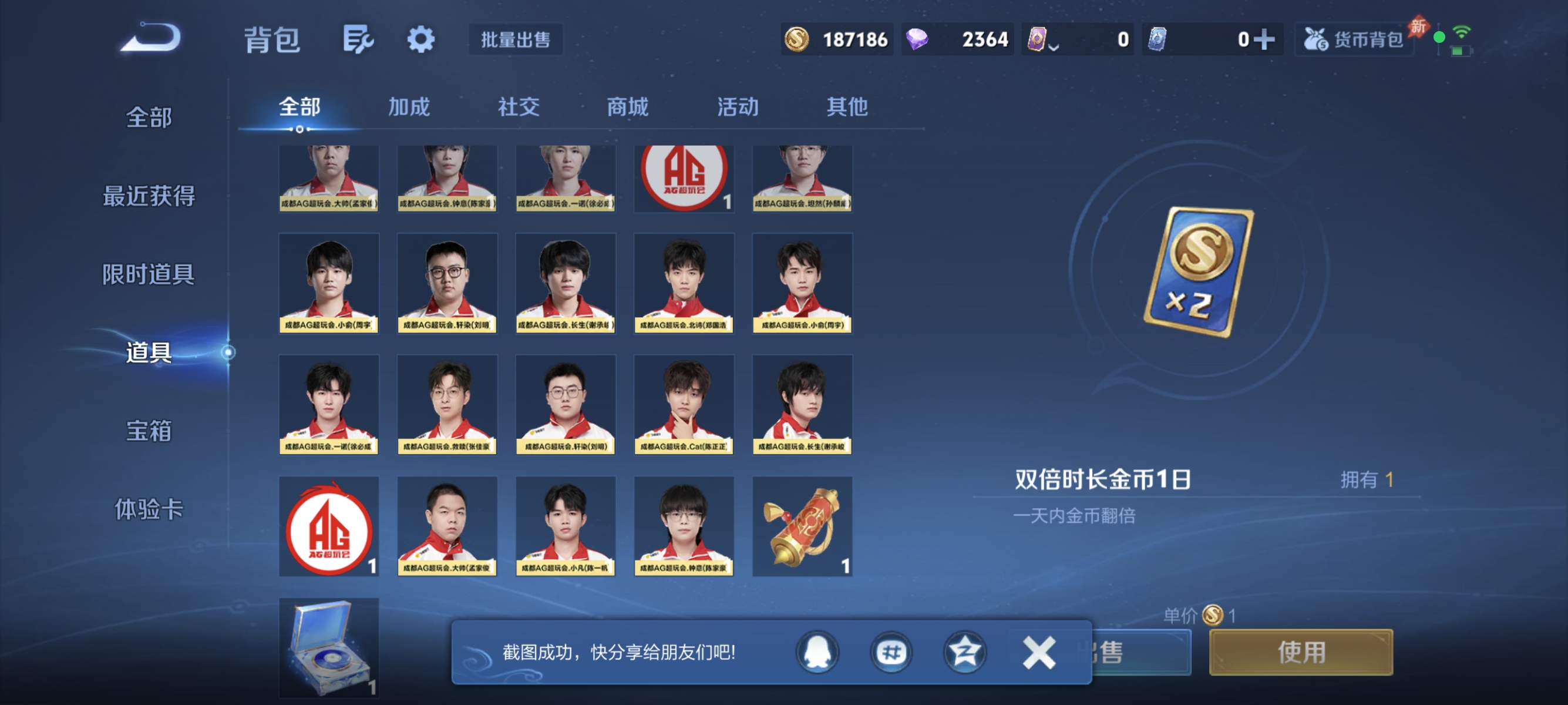 WZLX4328778王者荣耀账号详情图9