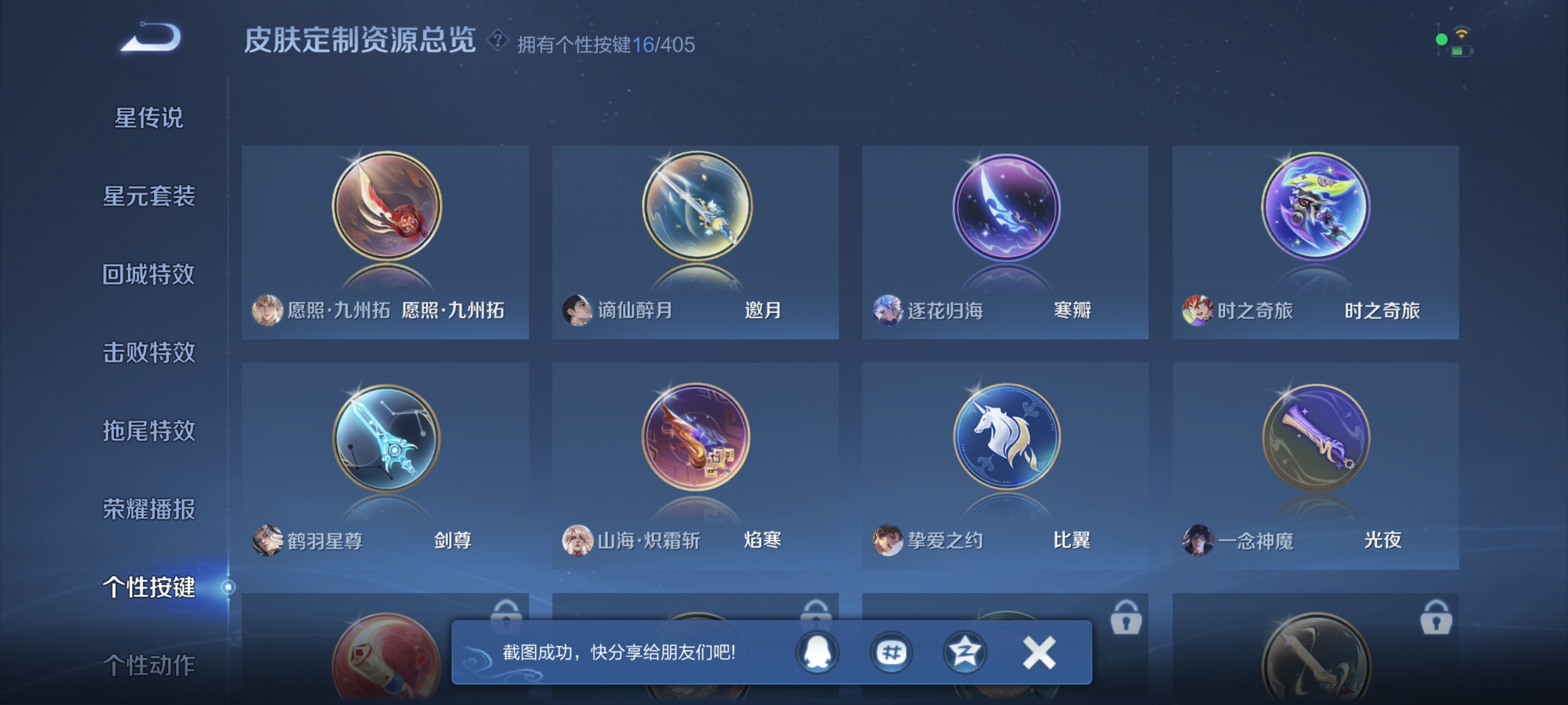 WZLX4328778王者荣耀账号详情图4