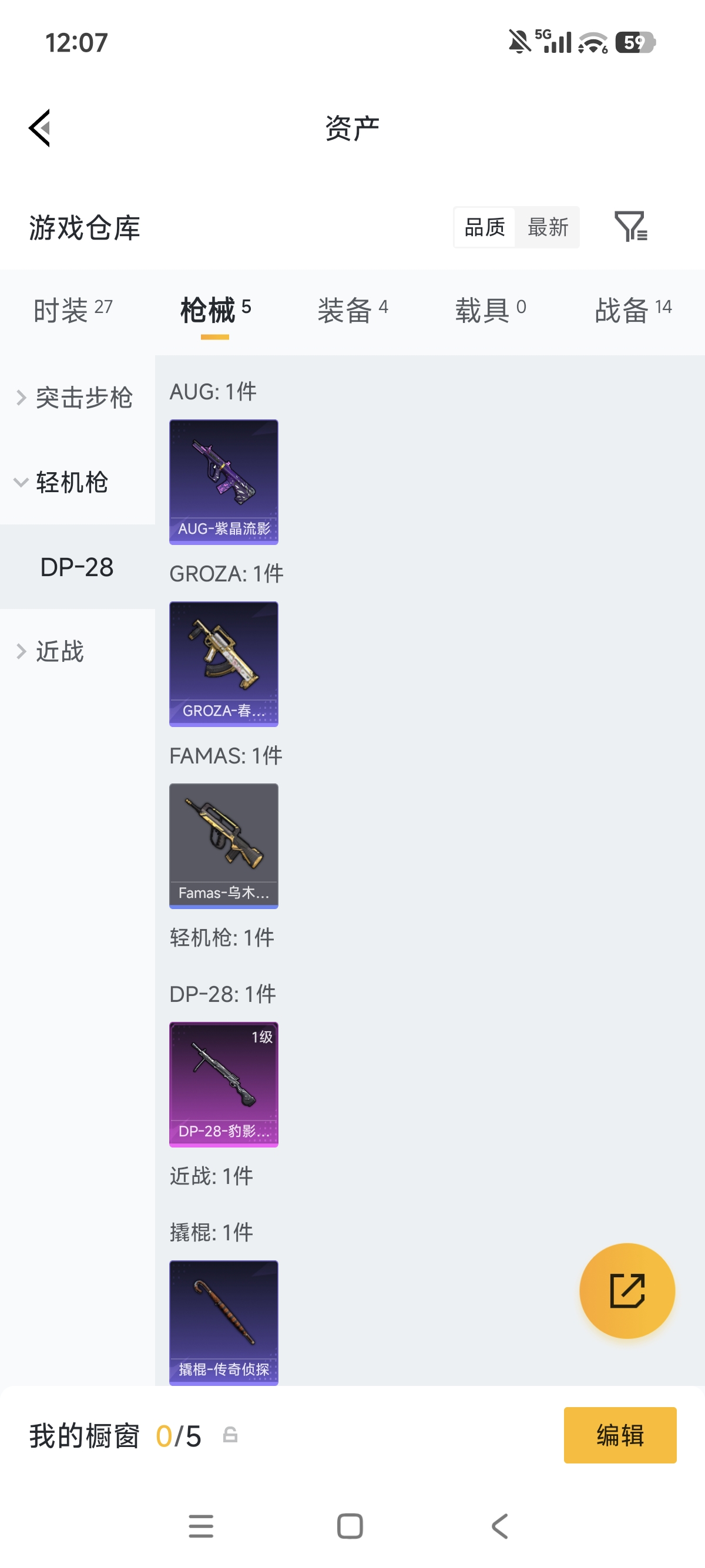 WZLX4328778王者荣耀账号详情图15