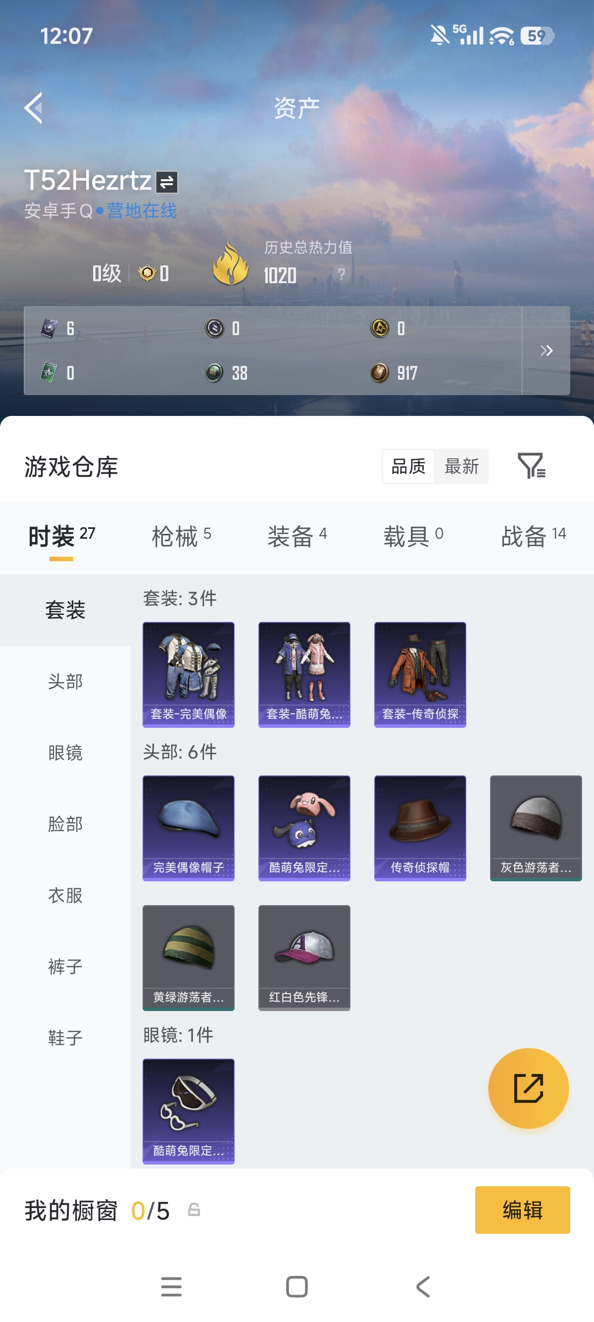 WZLX4328778王者荣耀账号详情图13