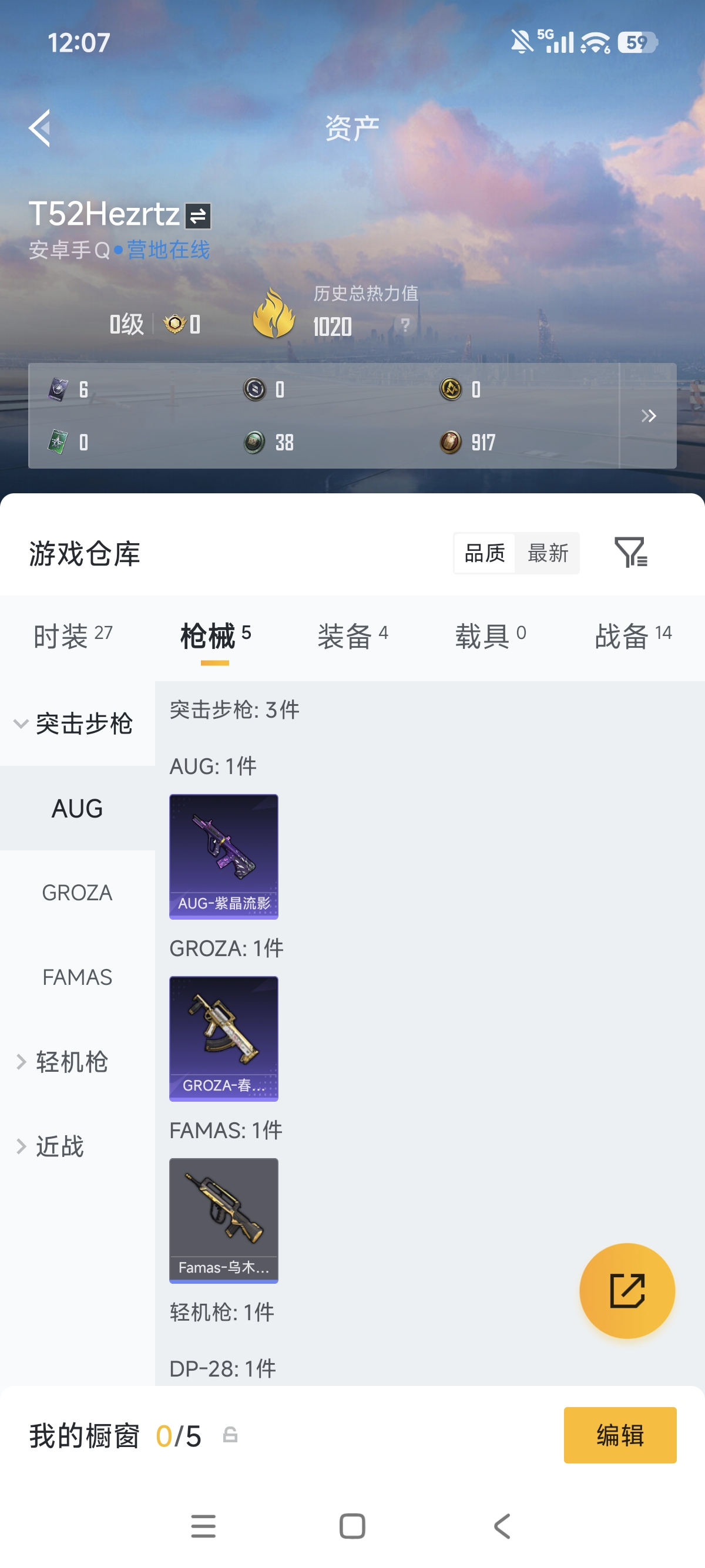 WZLX4328778王者荣耀账号详情图14