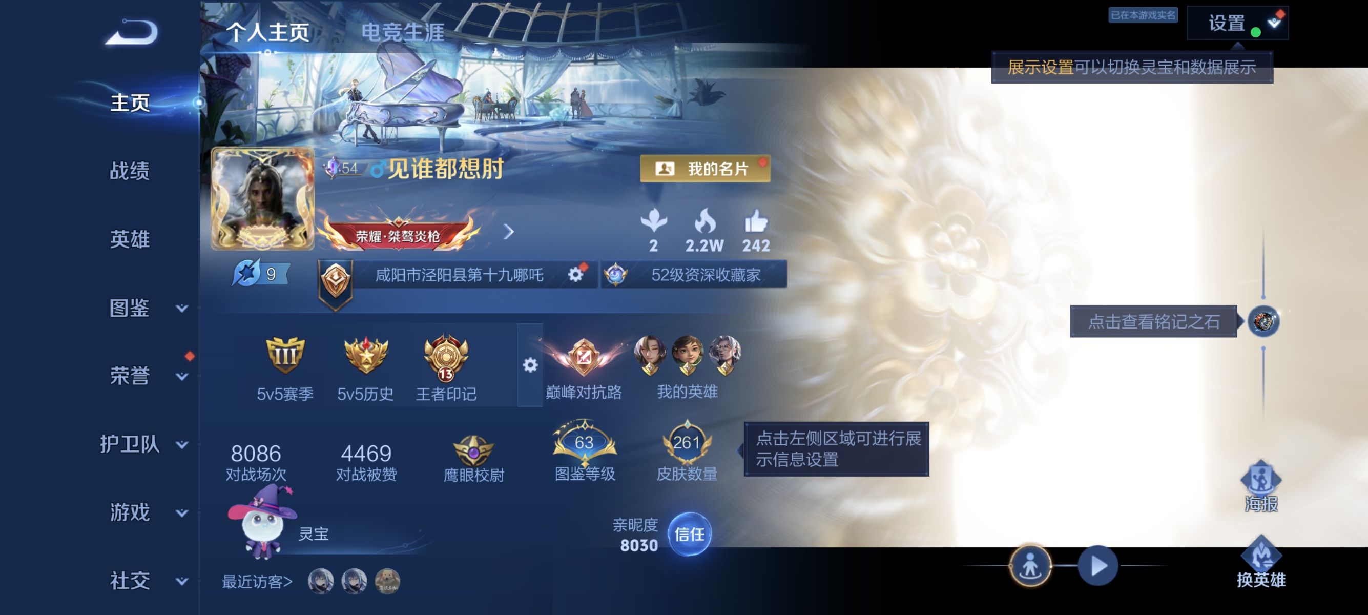 WZLX4328778王者荣耀账号详情图17