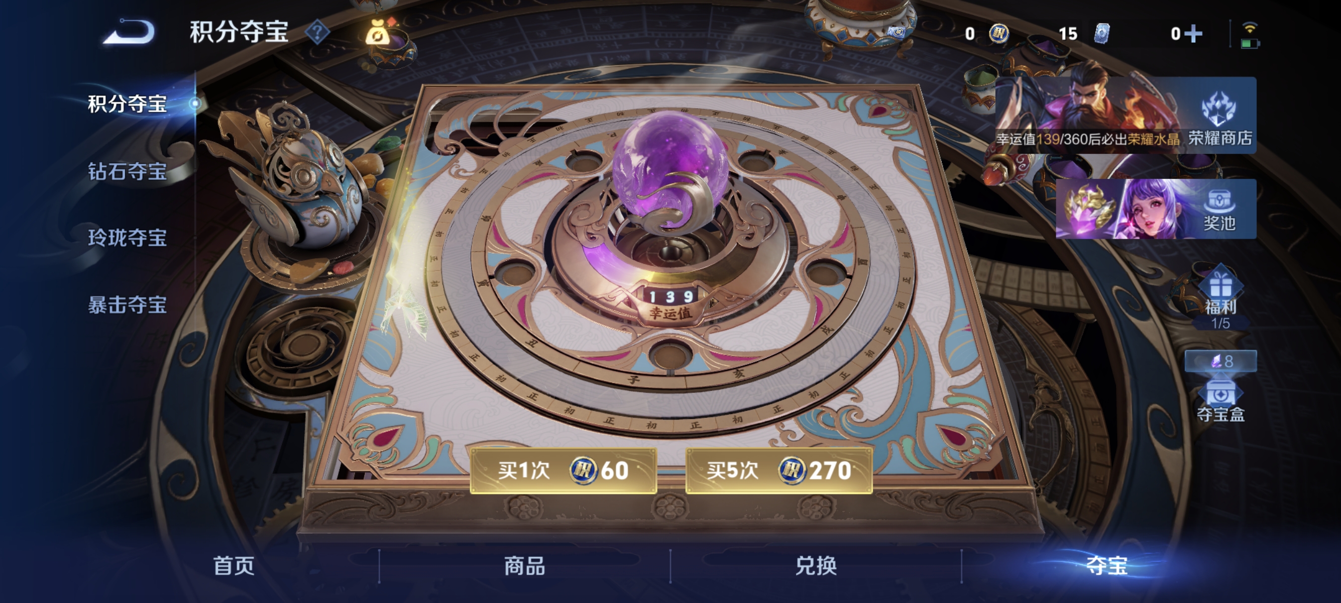 WZLX4328778王者荣耀账号详情图11