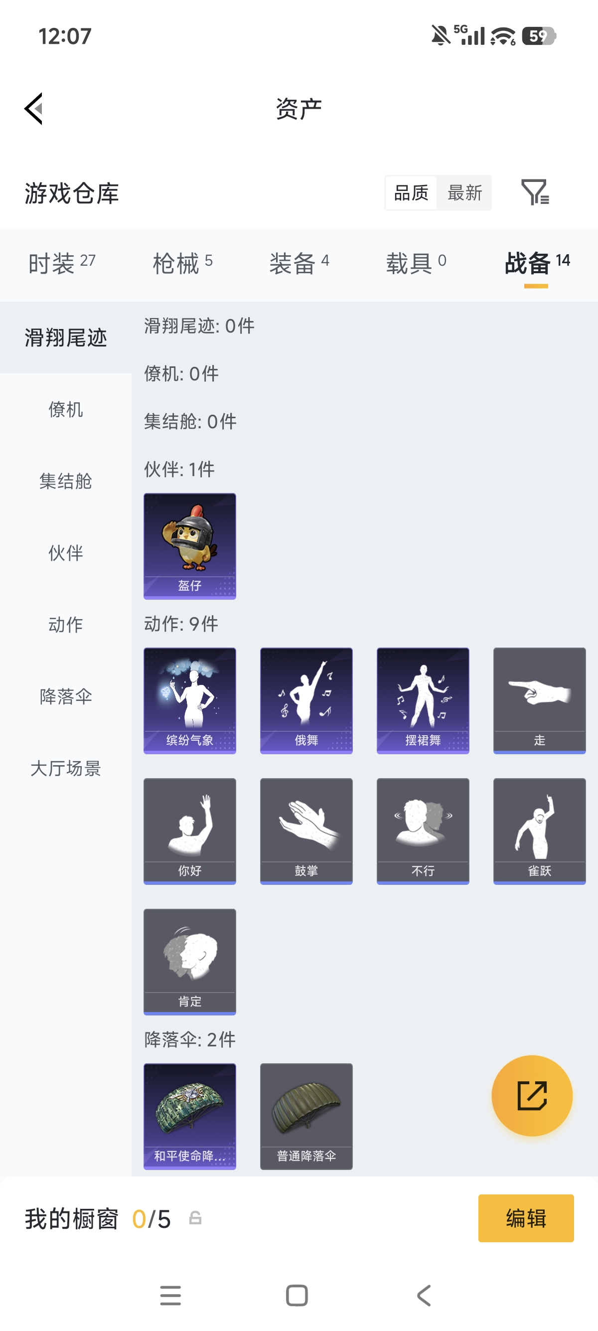 WZLX4328778王者荣耀账号详情图23