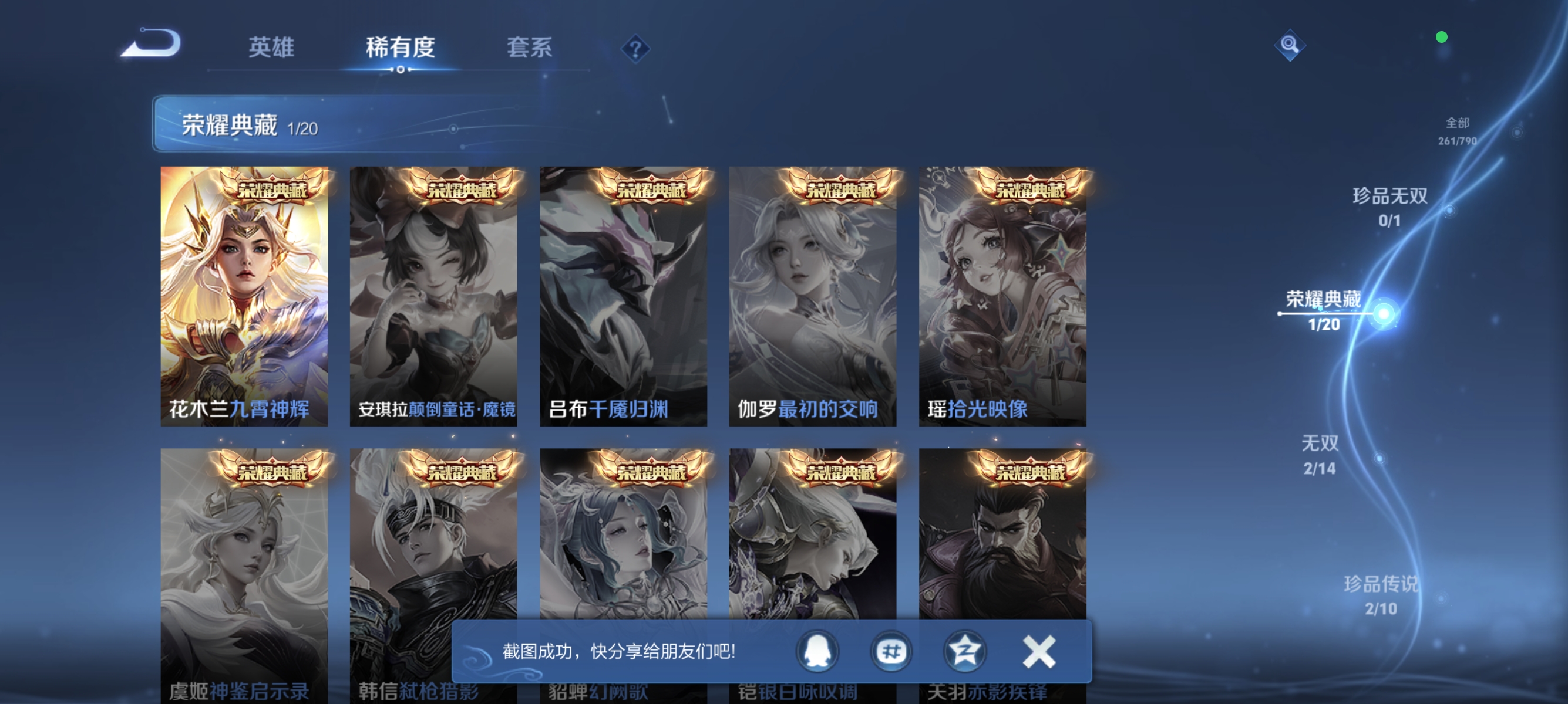 WZLX4328778王者荣耀账号详情图18