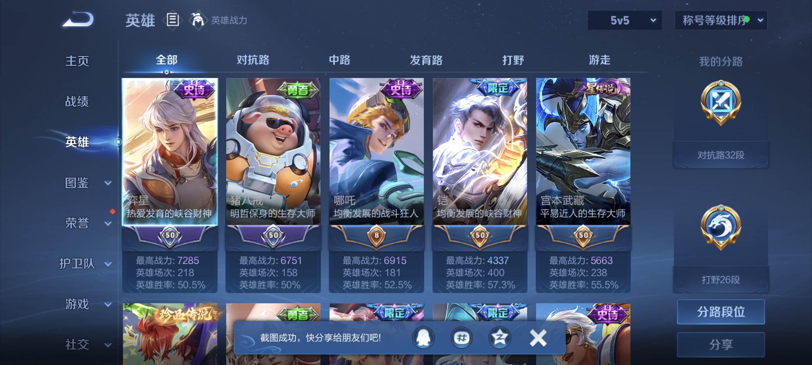 WZLX4328778王者荣耀账号详情图19