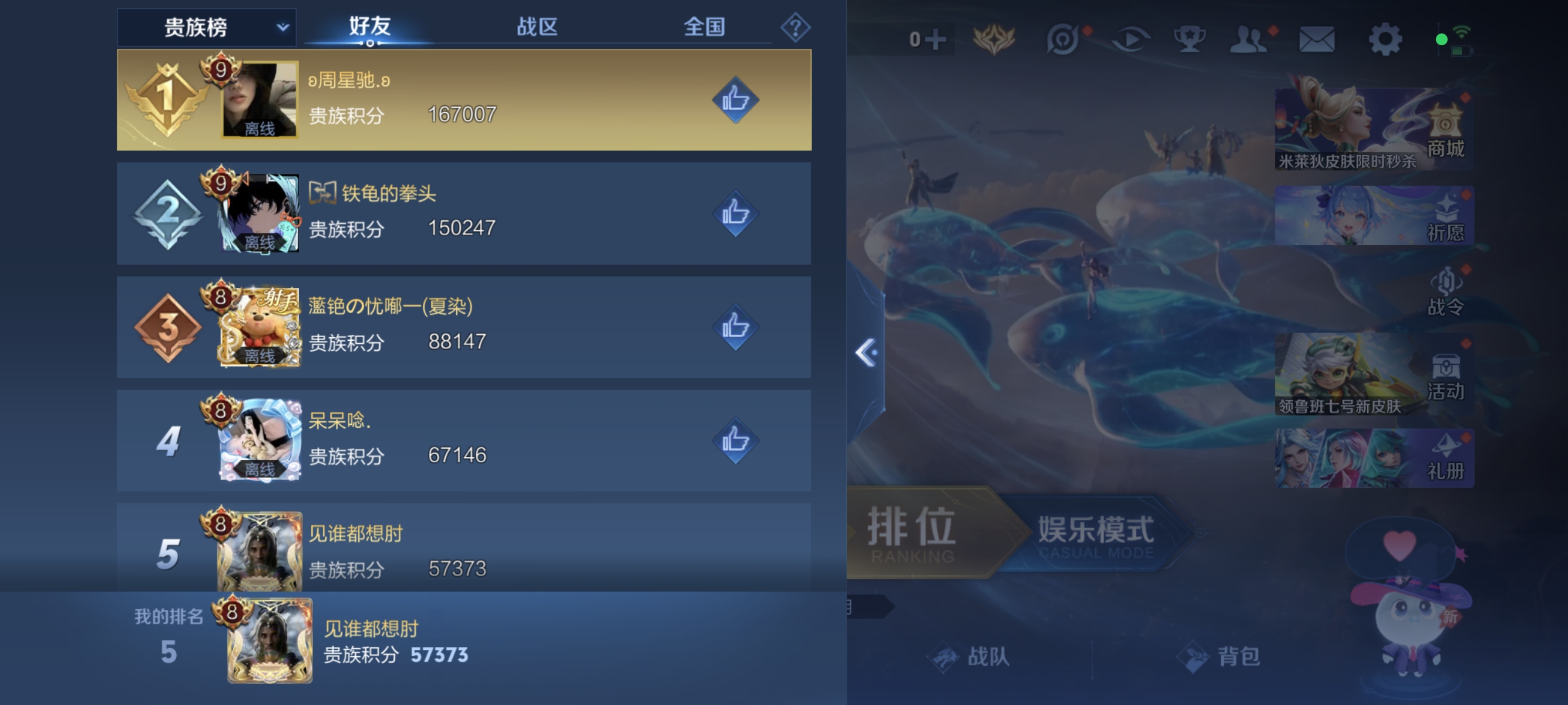 WZLX4328778王者荣耀账号详情图27