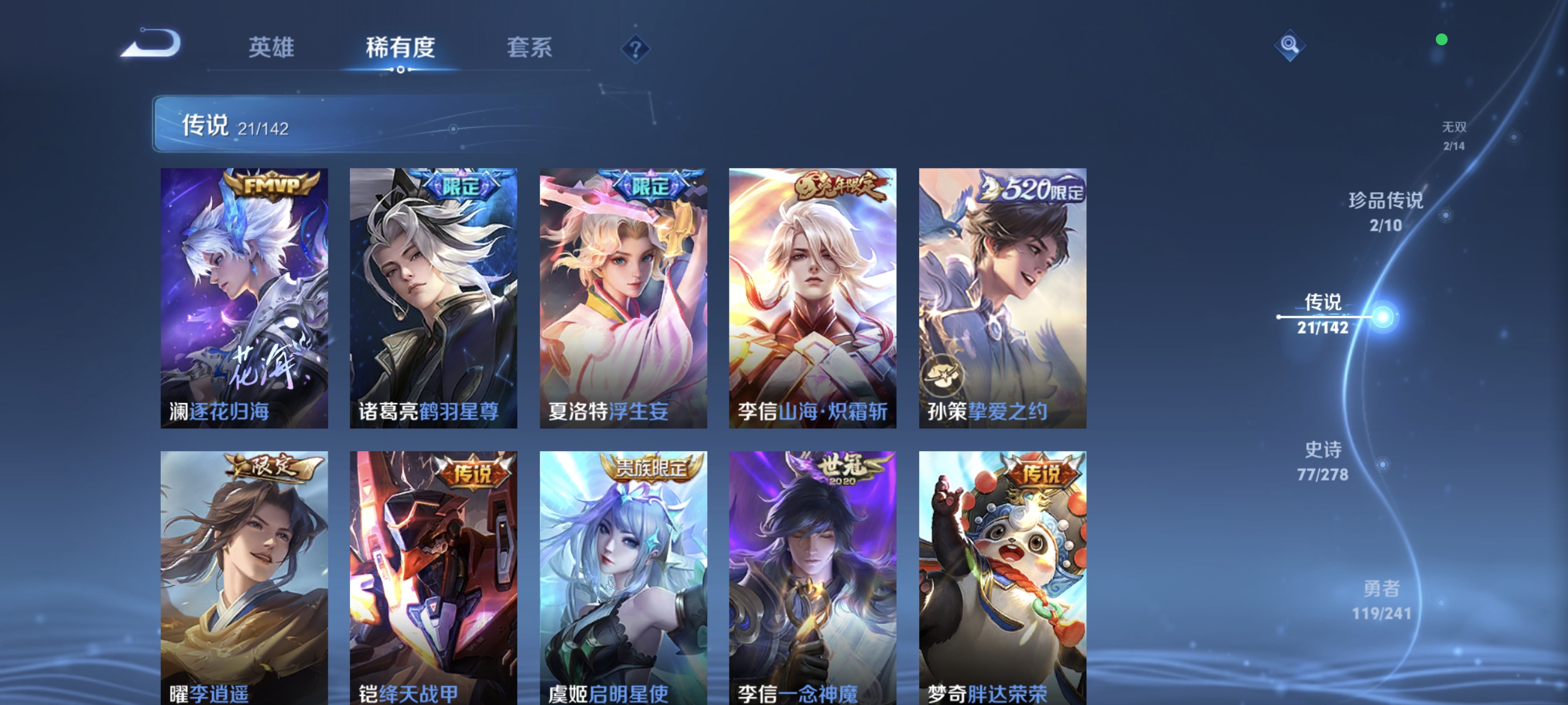 WZLX4328778王者荣耀账号详情图25