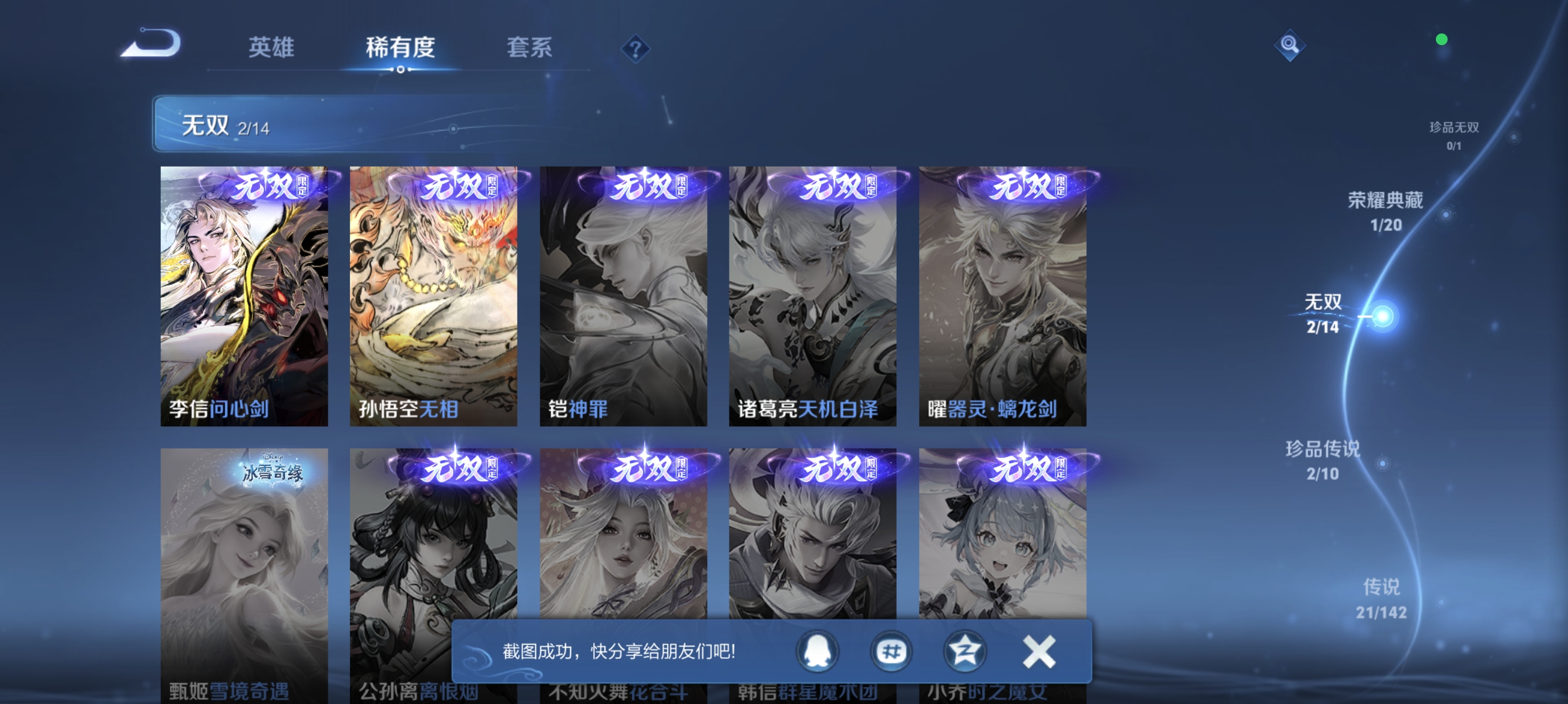 WZLX4328778王者荣耀账号详情图29