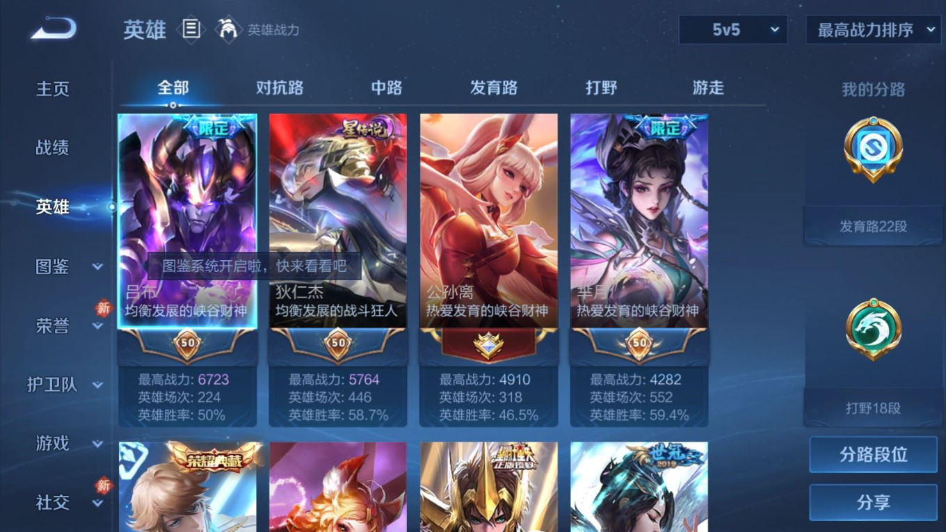 WZQM4327872王者荣耀账号详情图5