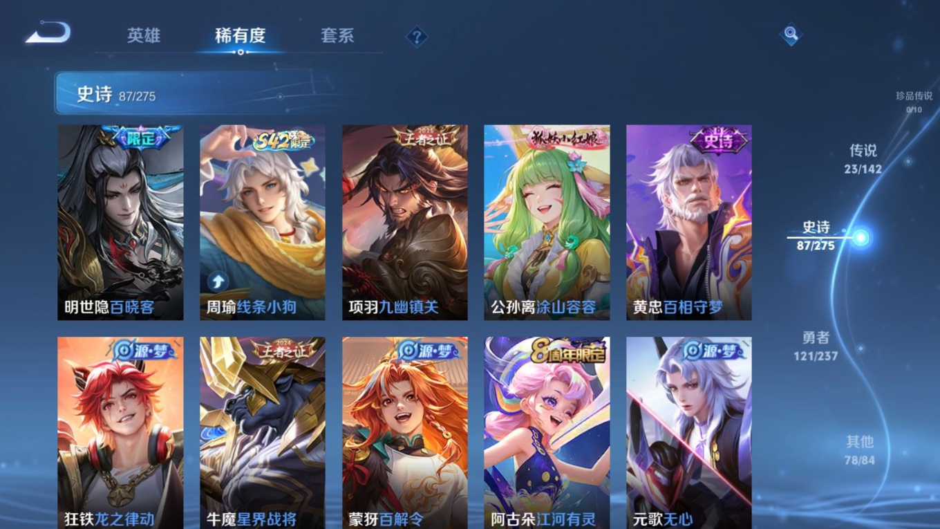 WZQM4327872王者荣耀账号详情图11