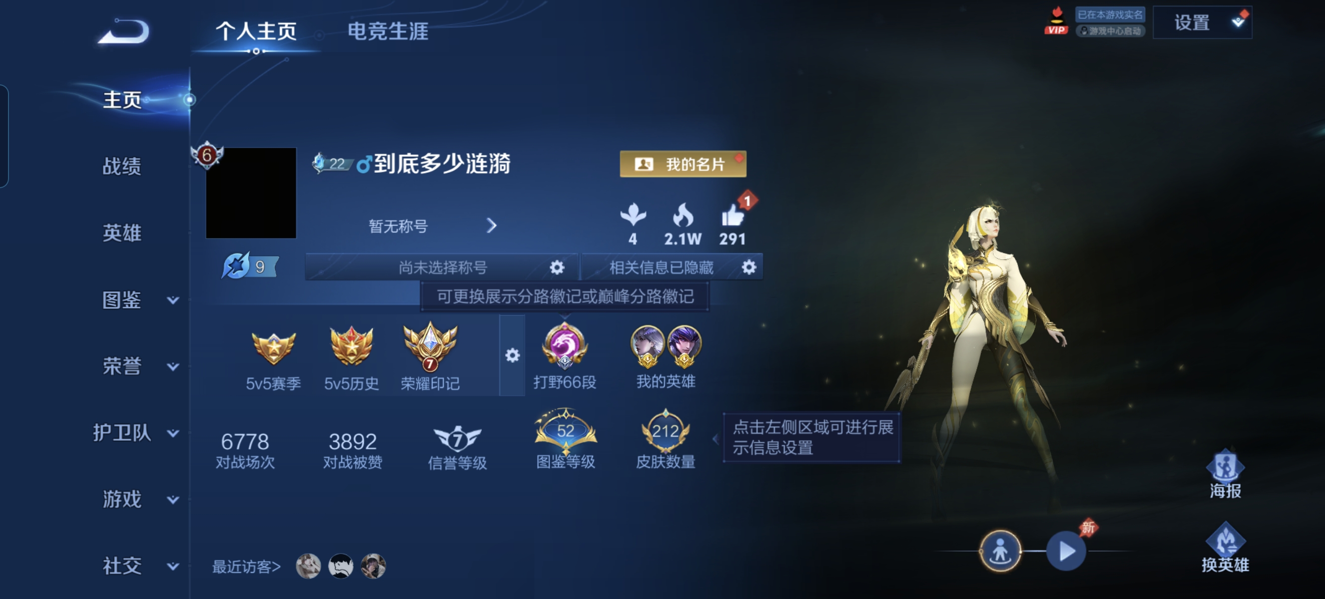 WZLX4328782王者荣耀账号详情图2