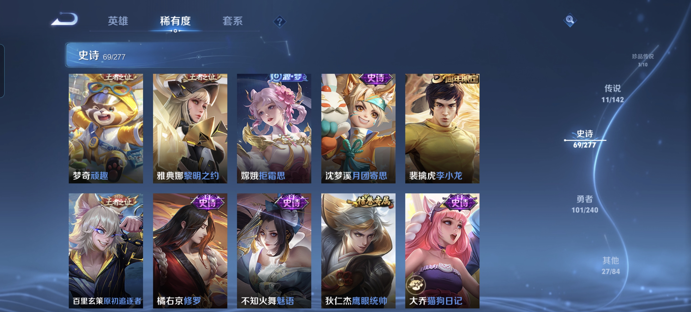 WZLX4328782王者荣耀账号详情图9