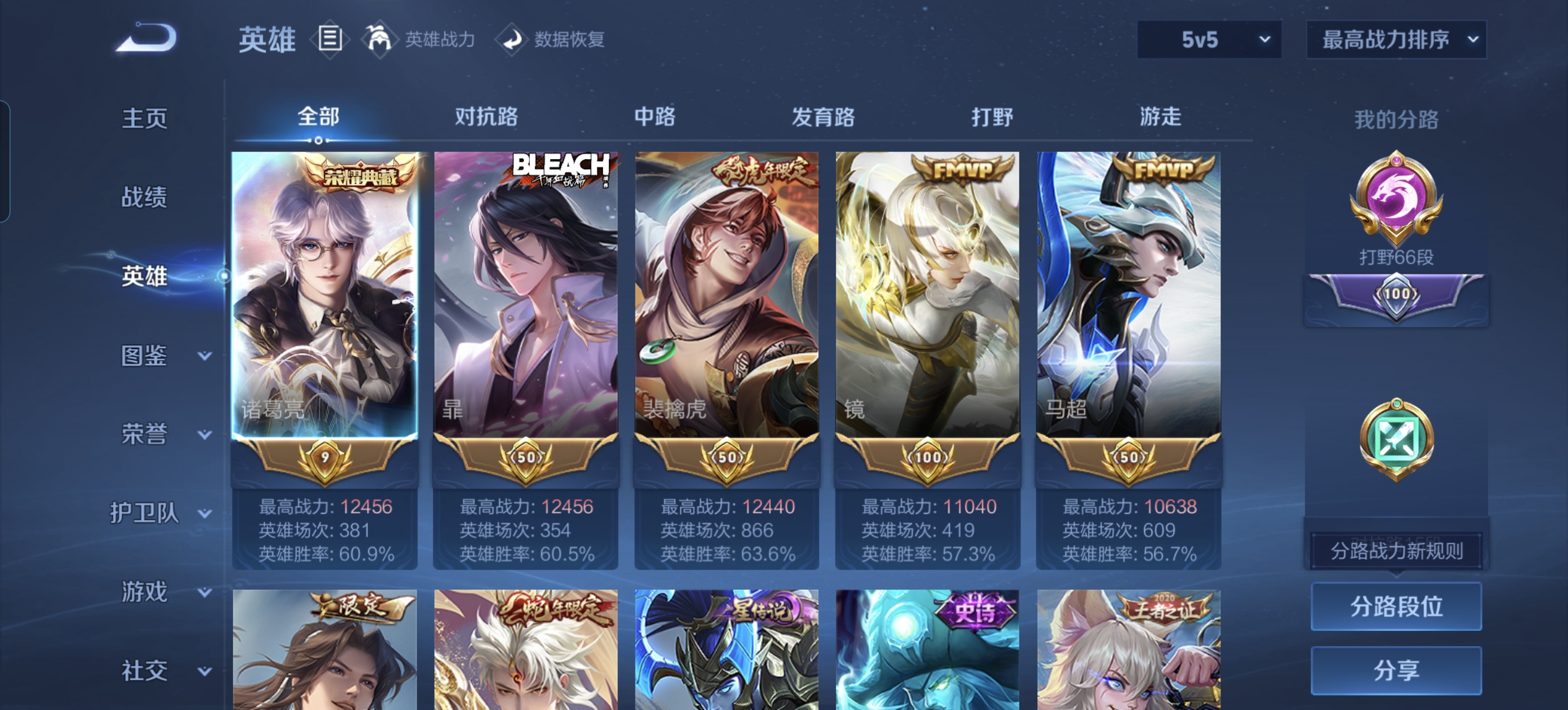 WZLX4328782王者荣耀账号详情图4