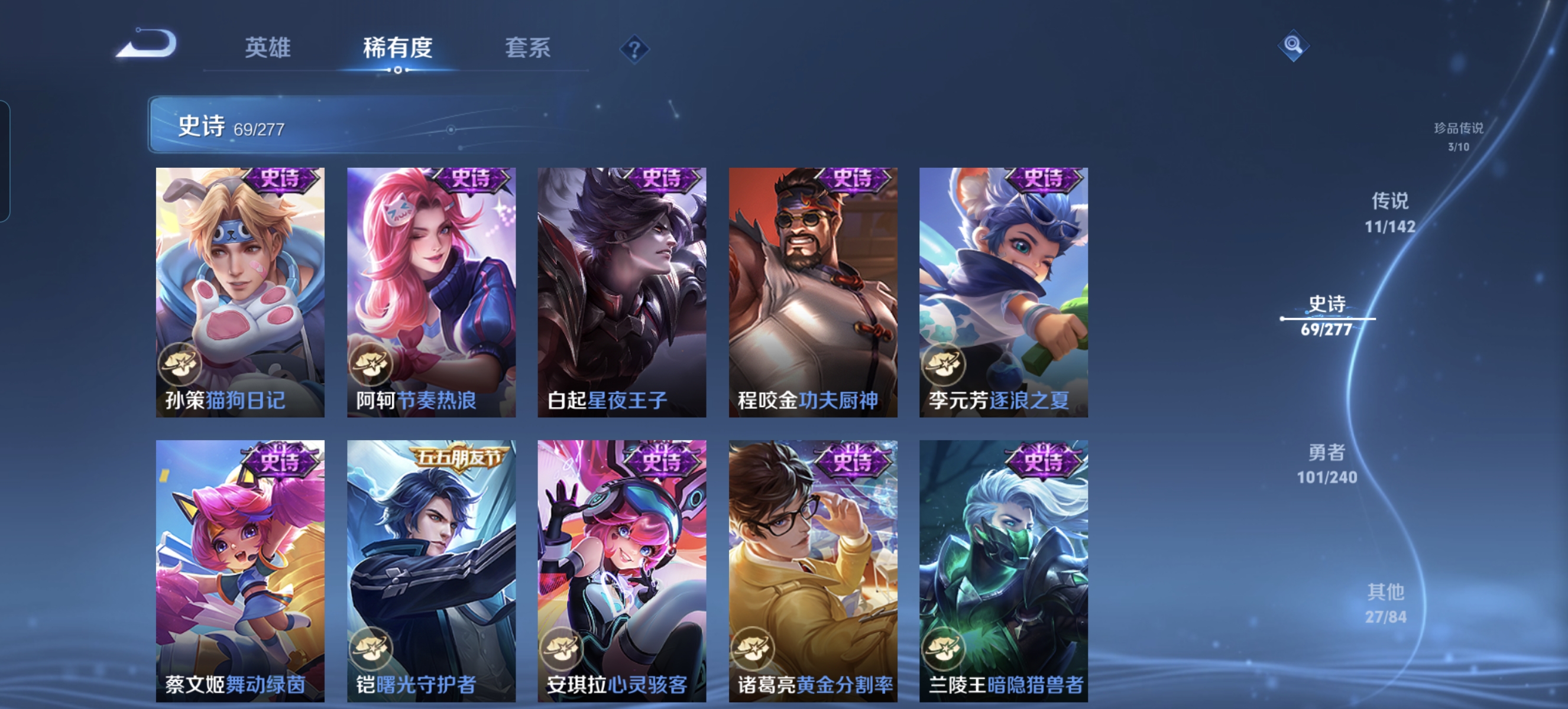 WZLX4328782王者荣耀账号详情图10