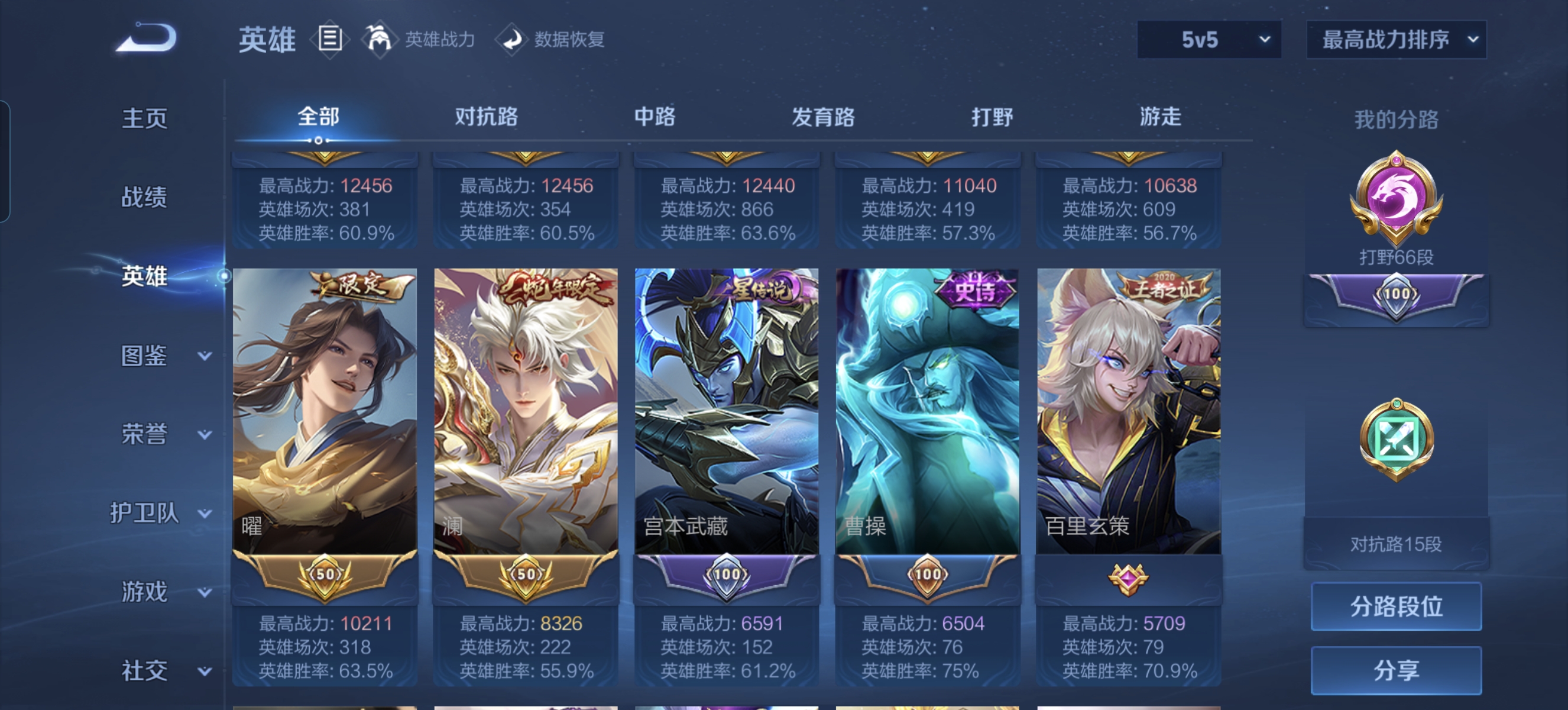 WZLX4328782王者荣耀账号详情图5