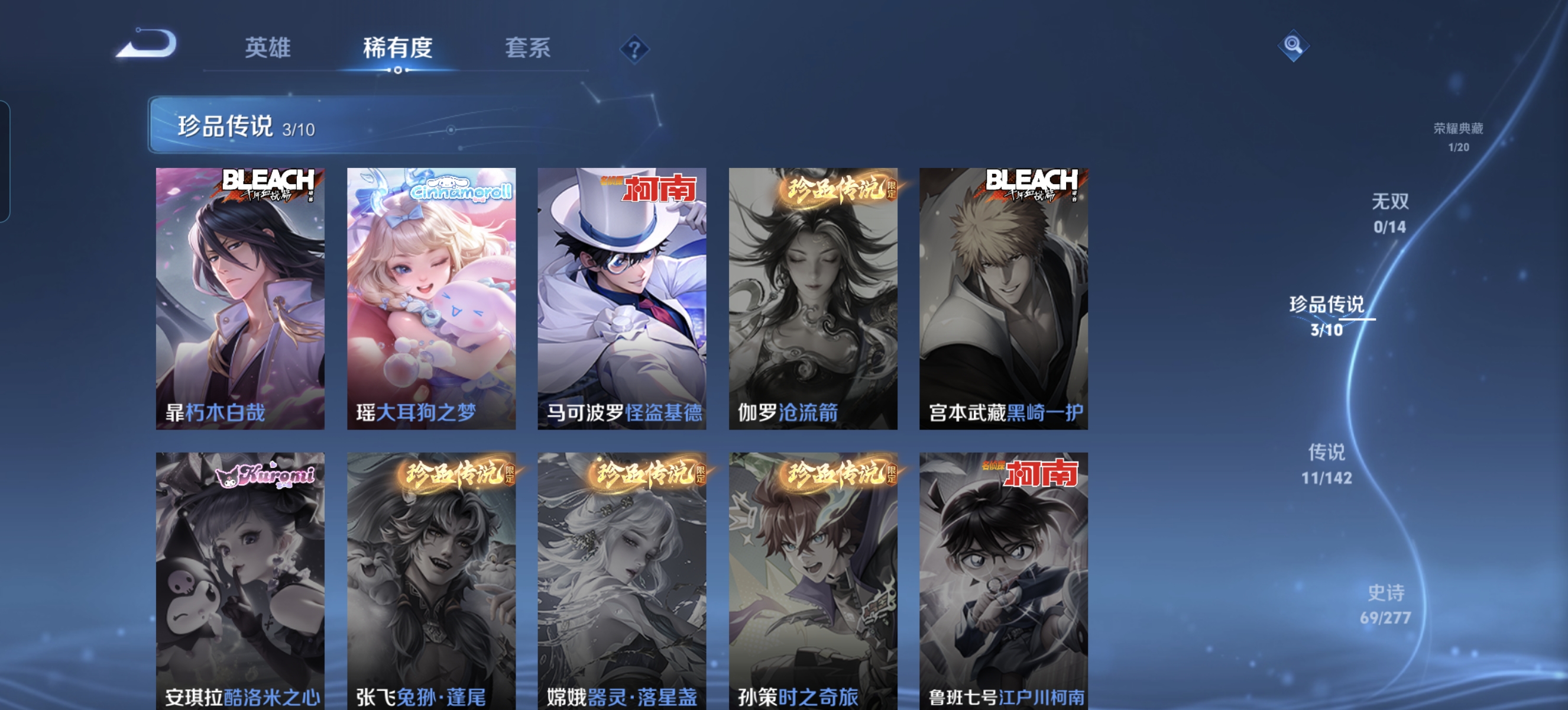 WZLX4328782王者荣耀账号详情图6