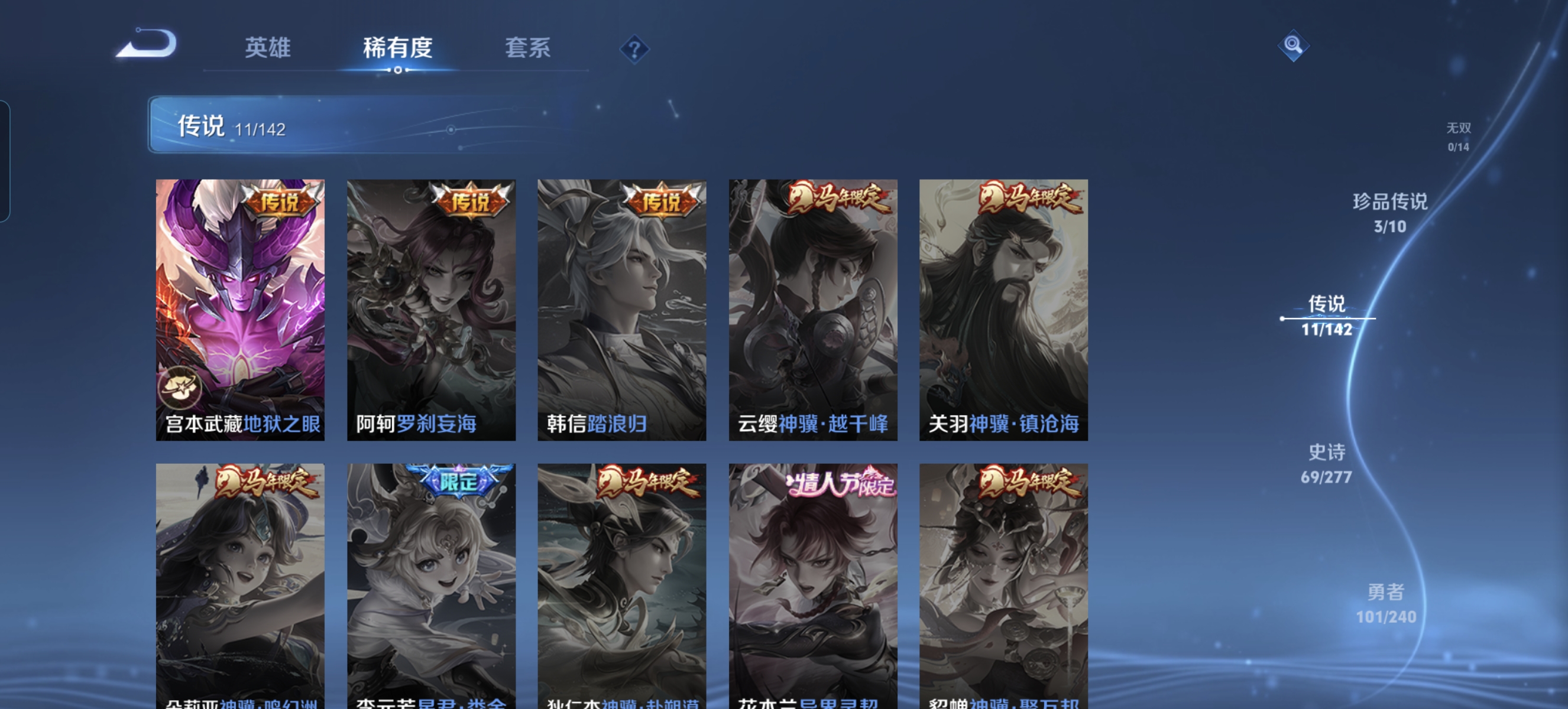 WZLX4328782王者荣耀账号详情图7