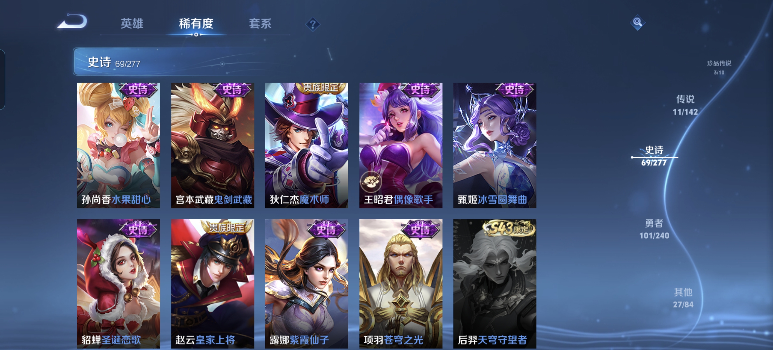 WZLX4328782王者荣耀账号详情图11