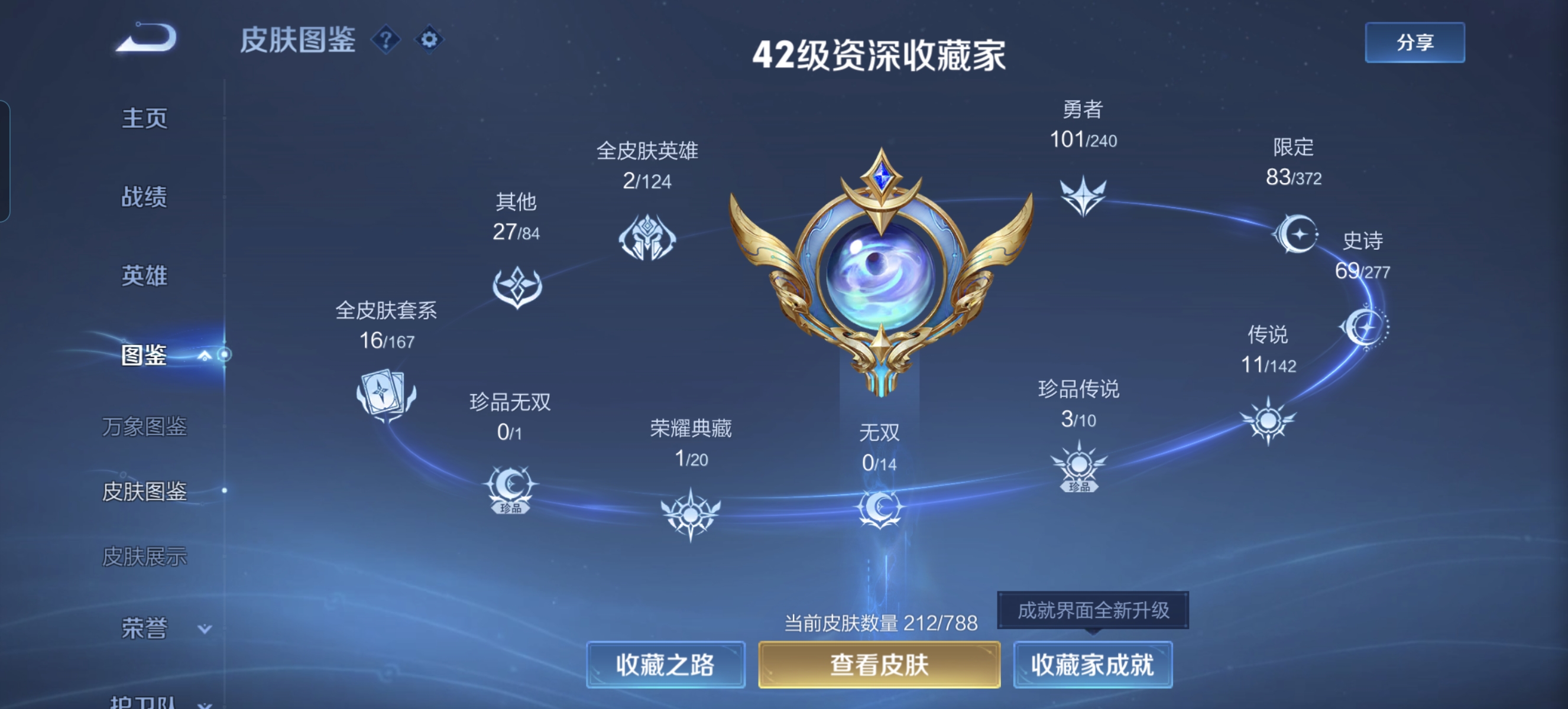 WZLX4328782王者荣耀账号详情图12