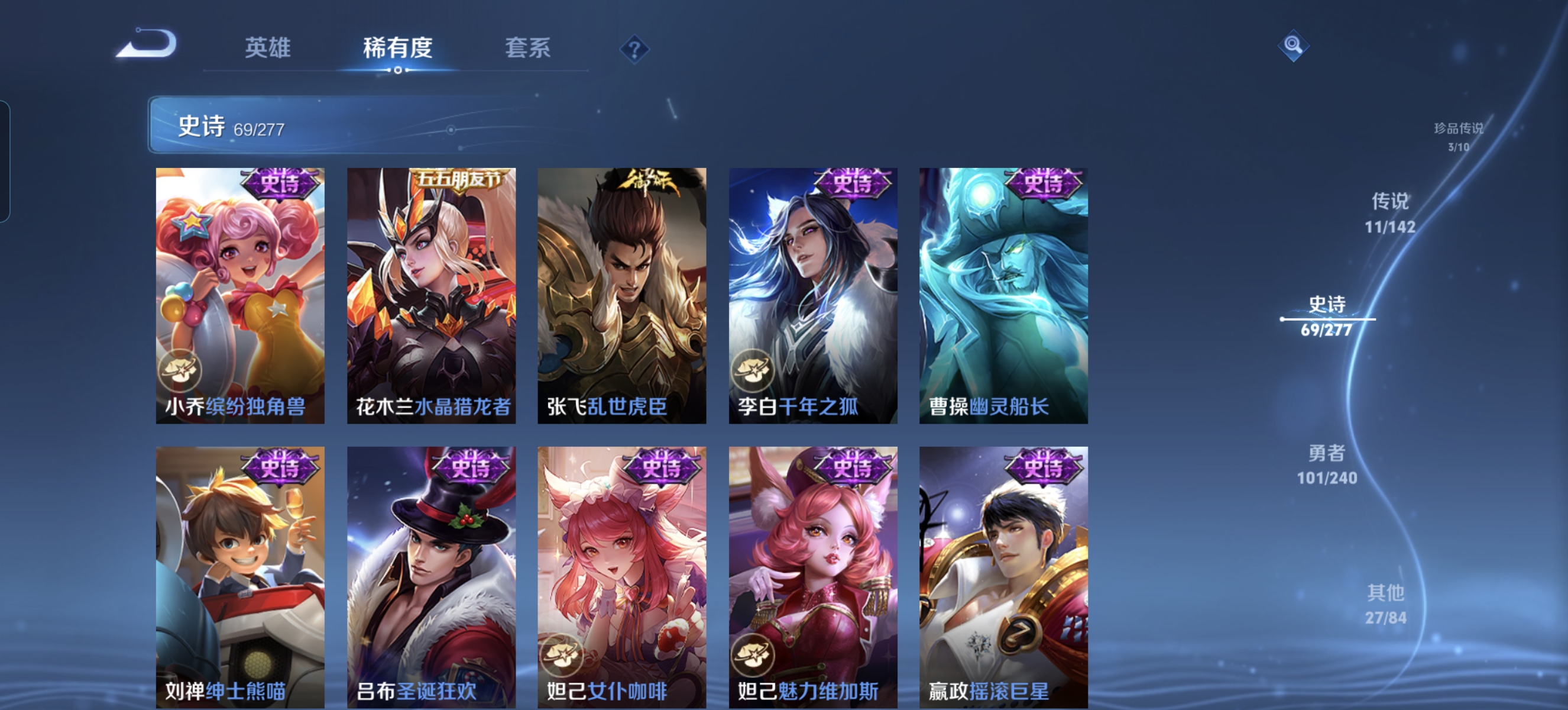 WZLX4328782王者荣耀账号详情图8