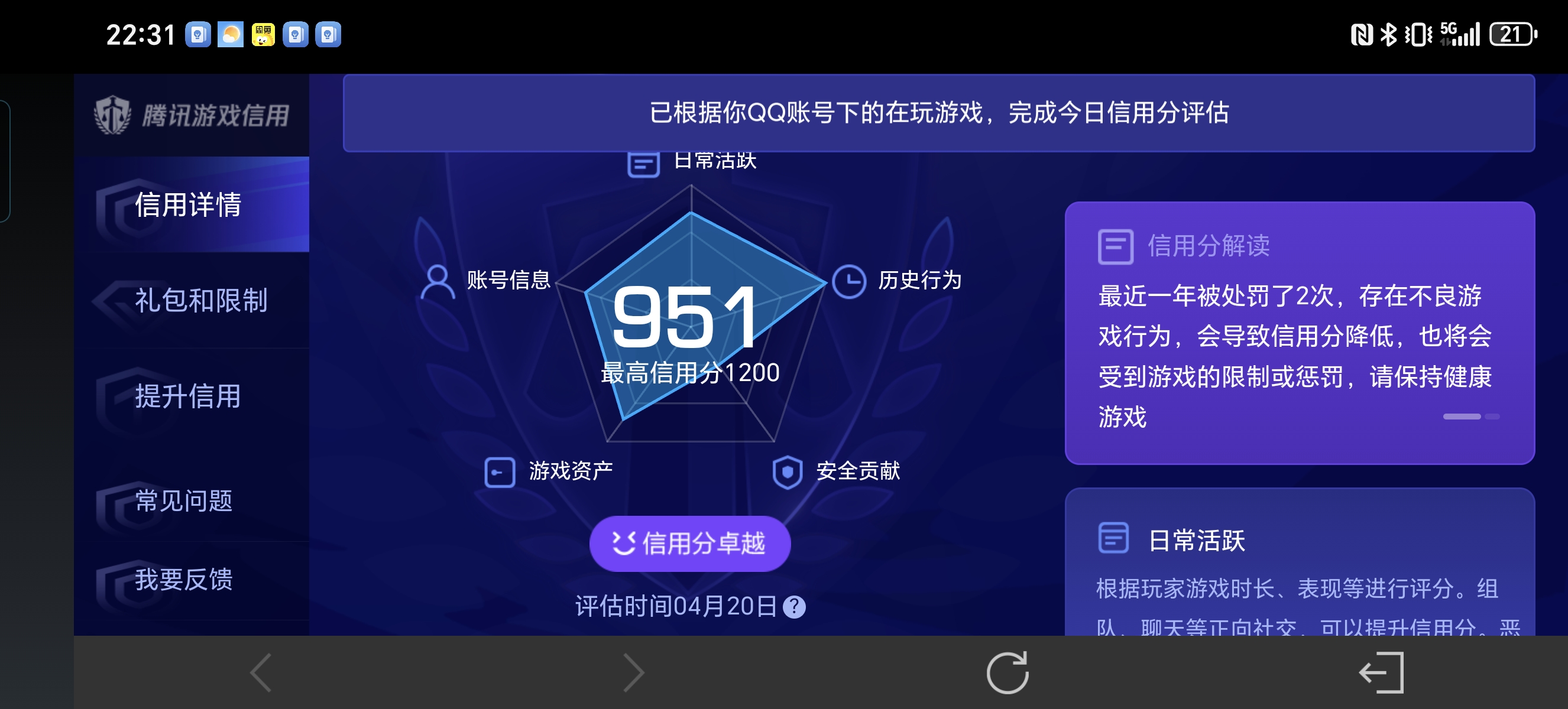 WZLX4328782王者荣耀账号详情图16