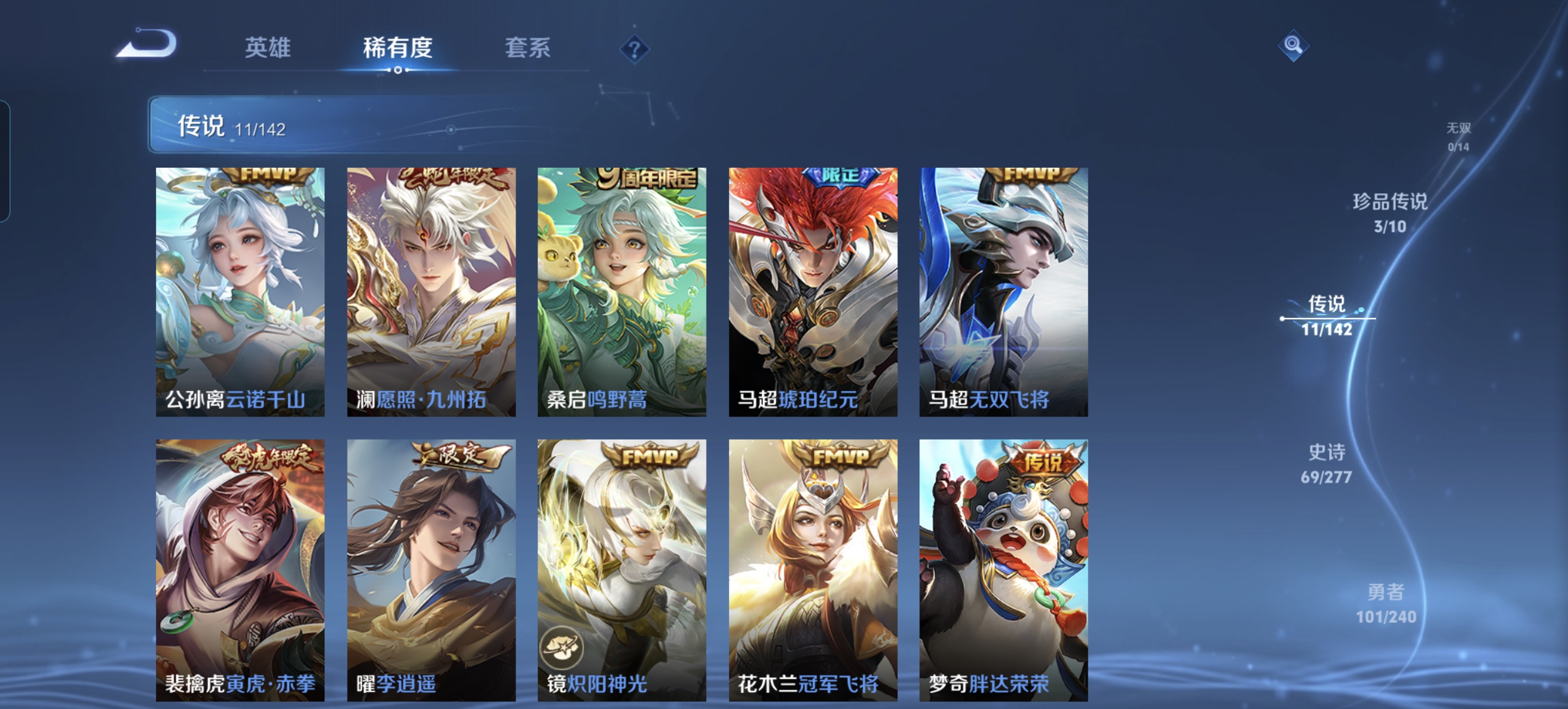 WZLX4328782王者荣耀账号详情图15