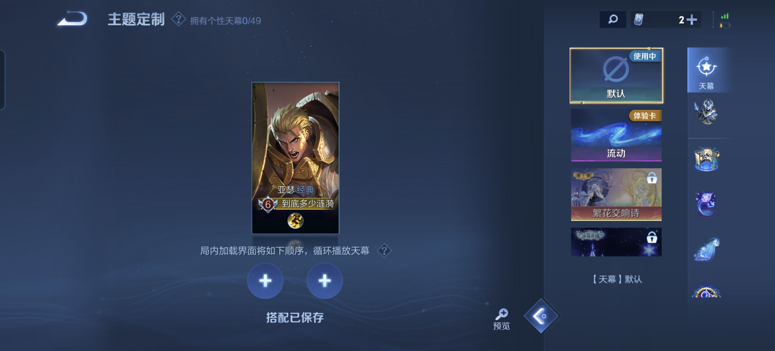 WZLX4328782王者荣耀账号详情图14