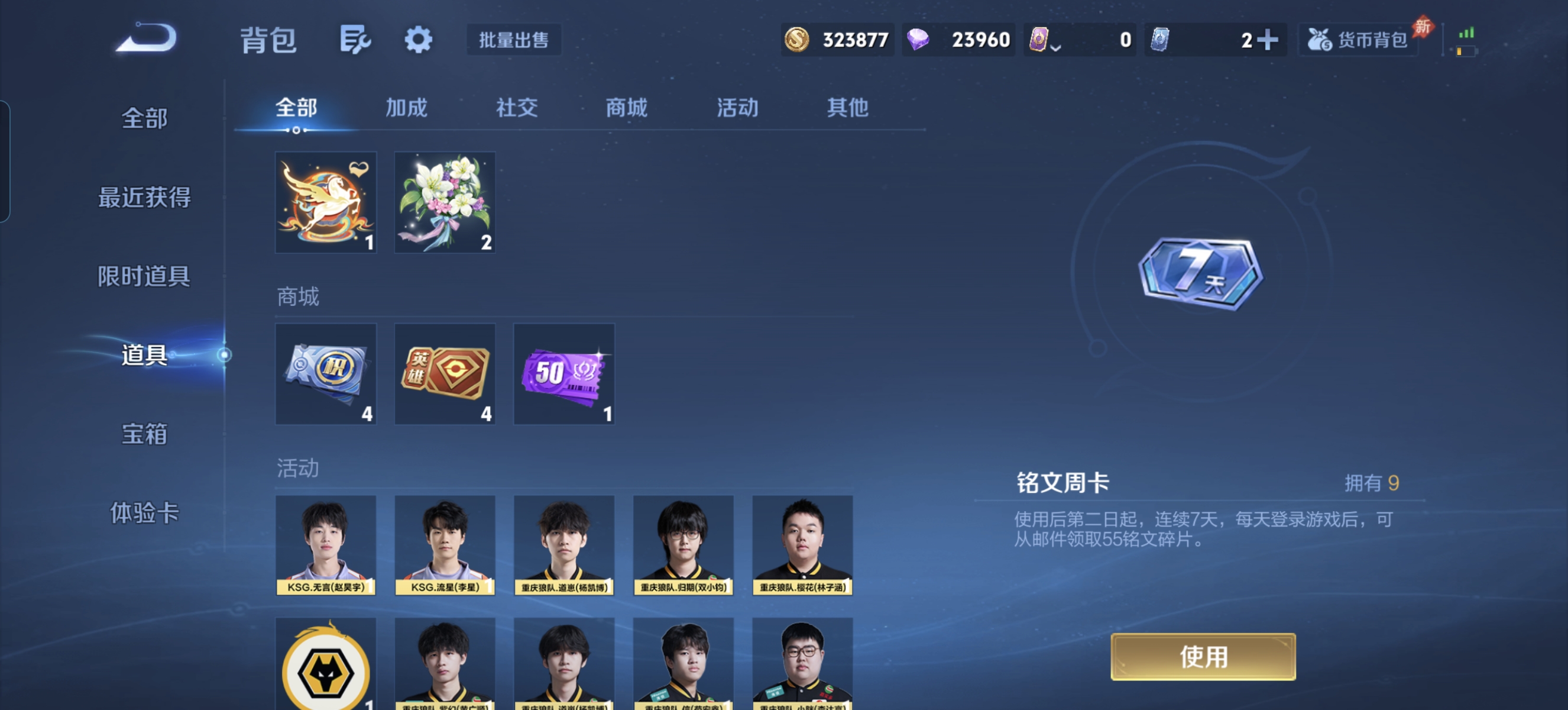 WZLX4328782王者荣耀账号详情图18