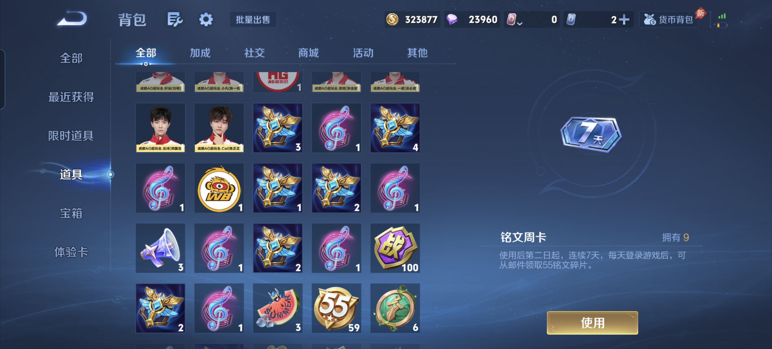 WZLX4328782王者荣耀账号详情图22