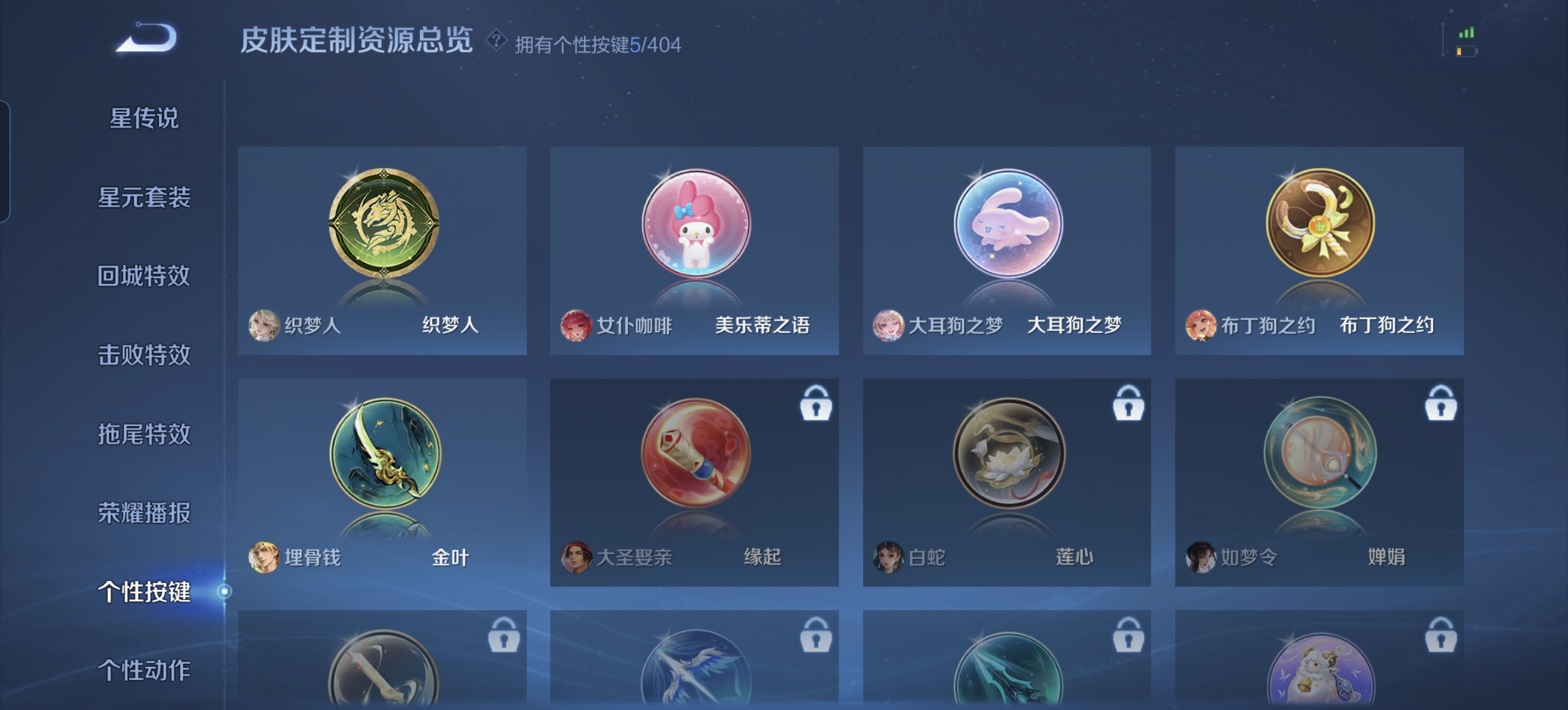 WZLX4328782王者荣耀账号详情图20