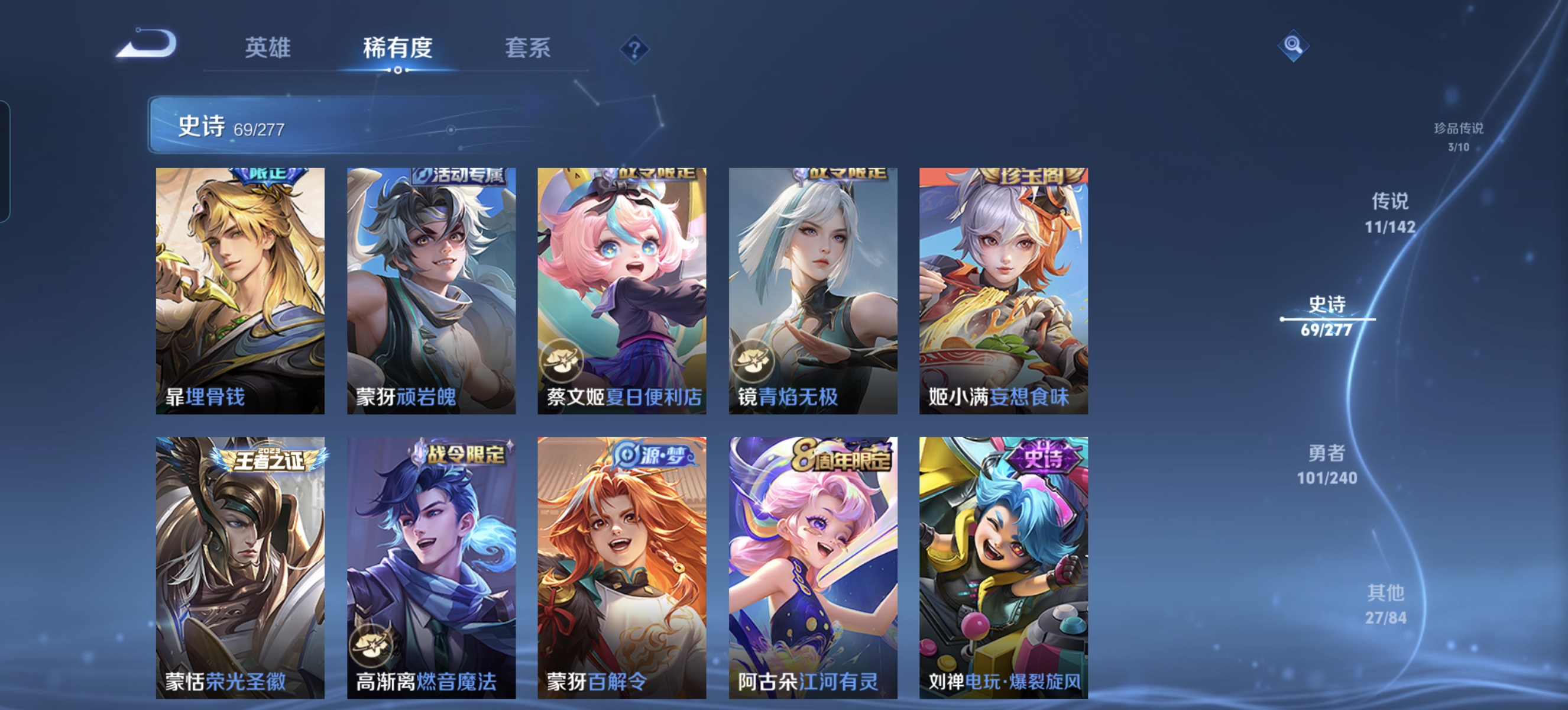 WZLX4328782王者荣耀账号详情图24