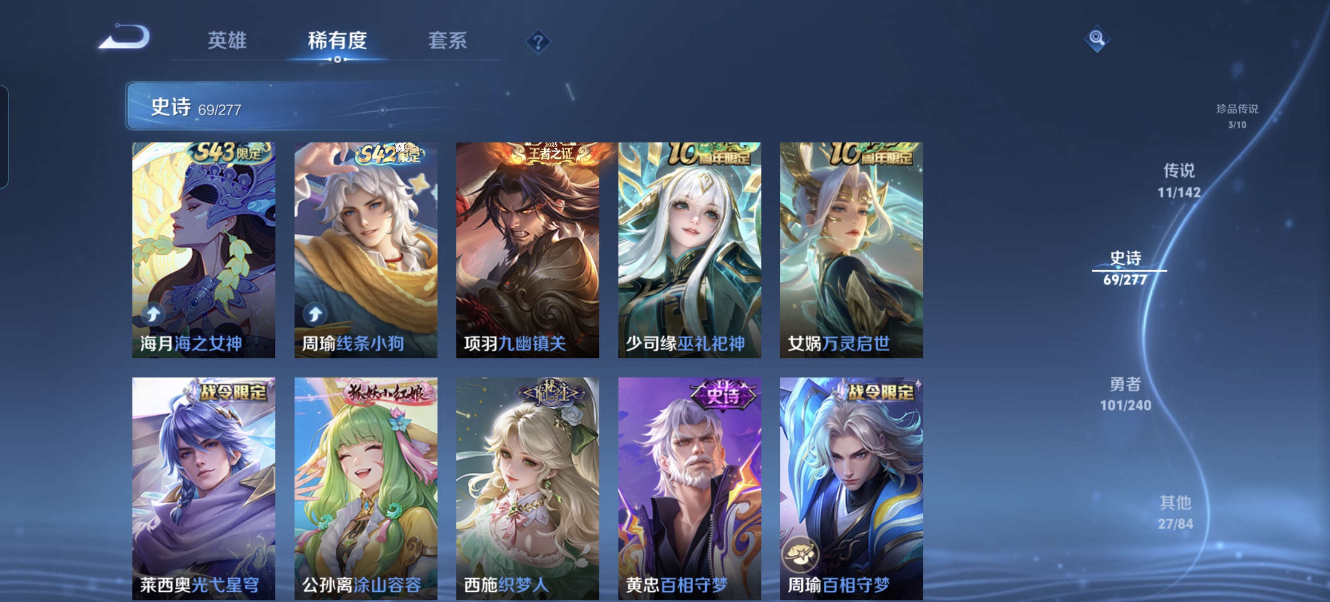 WZLX4328782王者荣耀账号详情图23